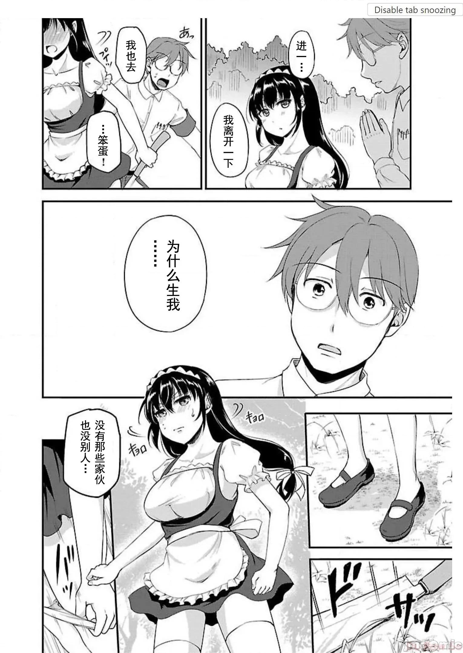 遍地丧尸的世界里不就活不下去 遍地丧尸的世界里不做爱就活不下去 5 第2页