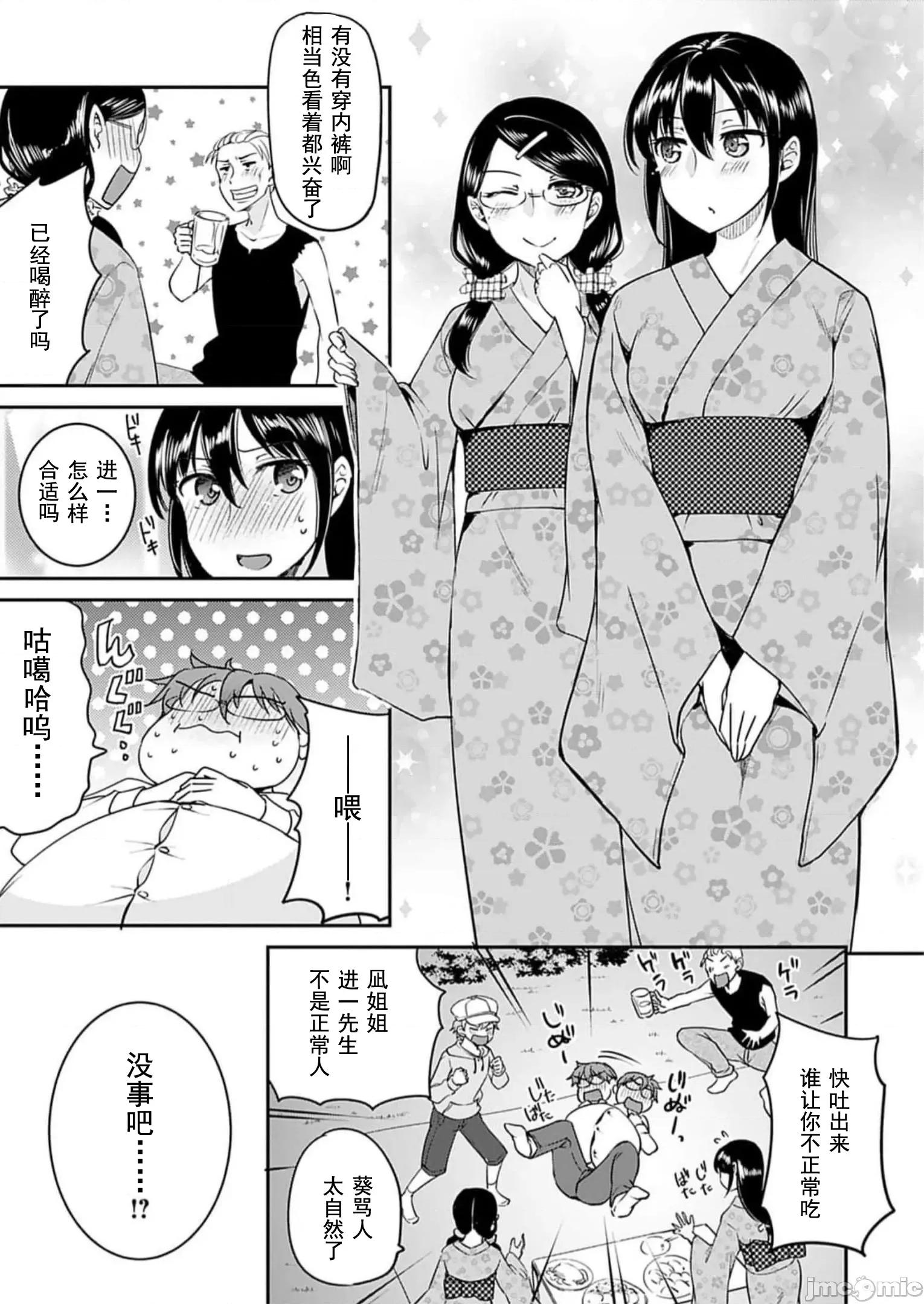遍地丧尸的世界里不就活不下去 遍地丧尸 13 第10页