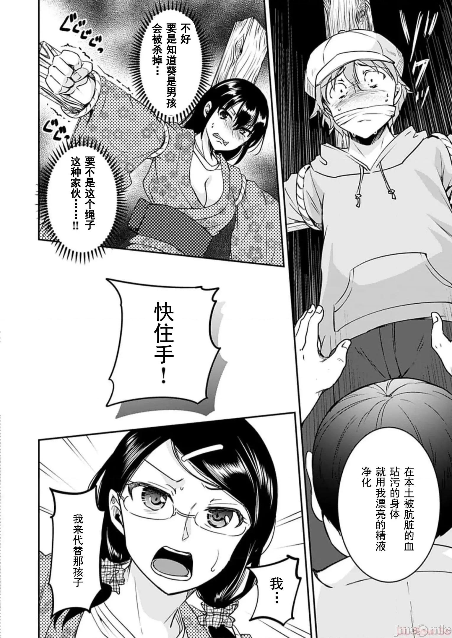 遍地丧尸的世界里不就活不下去 遍地丧失 14 第10页