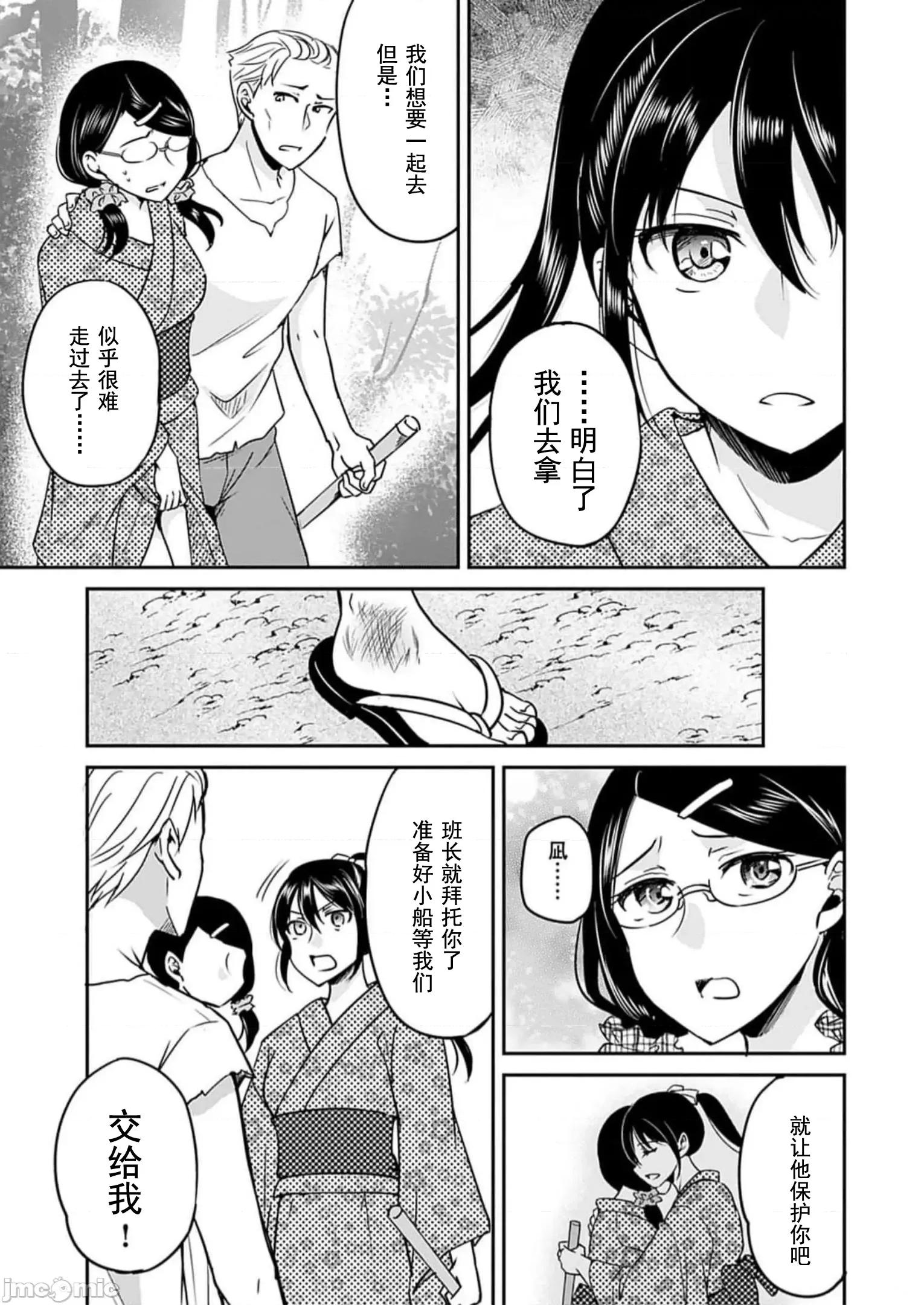 遍地丧尸的世界里不就活不下去 遍地丧失 17 第19页