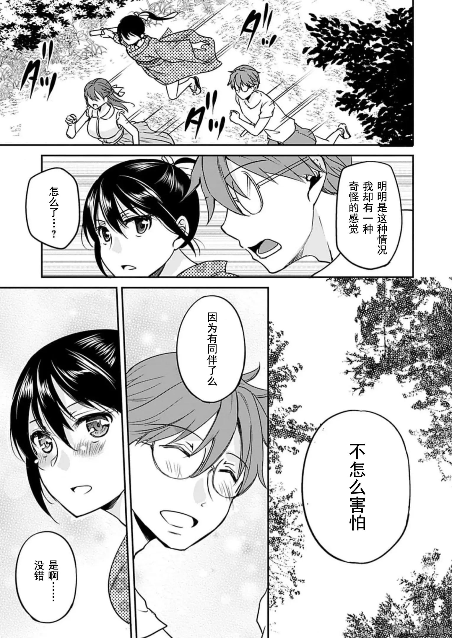 遍地丧尸的世界里不就活不下去 遍地丧失 17 第21页