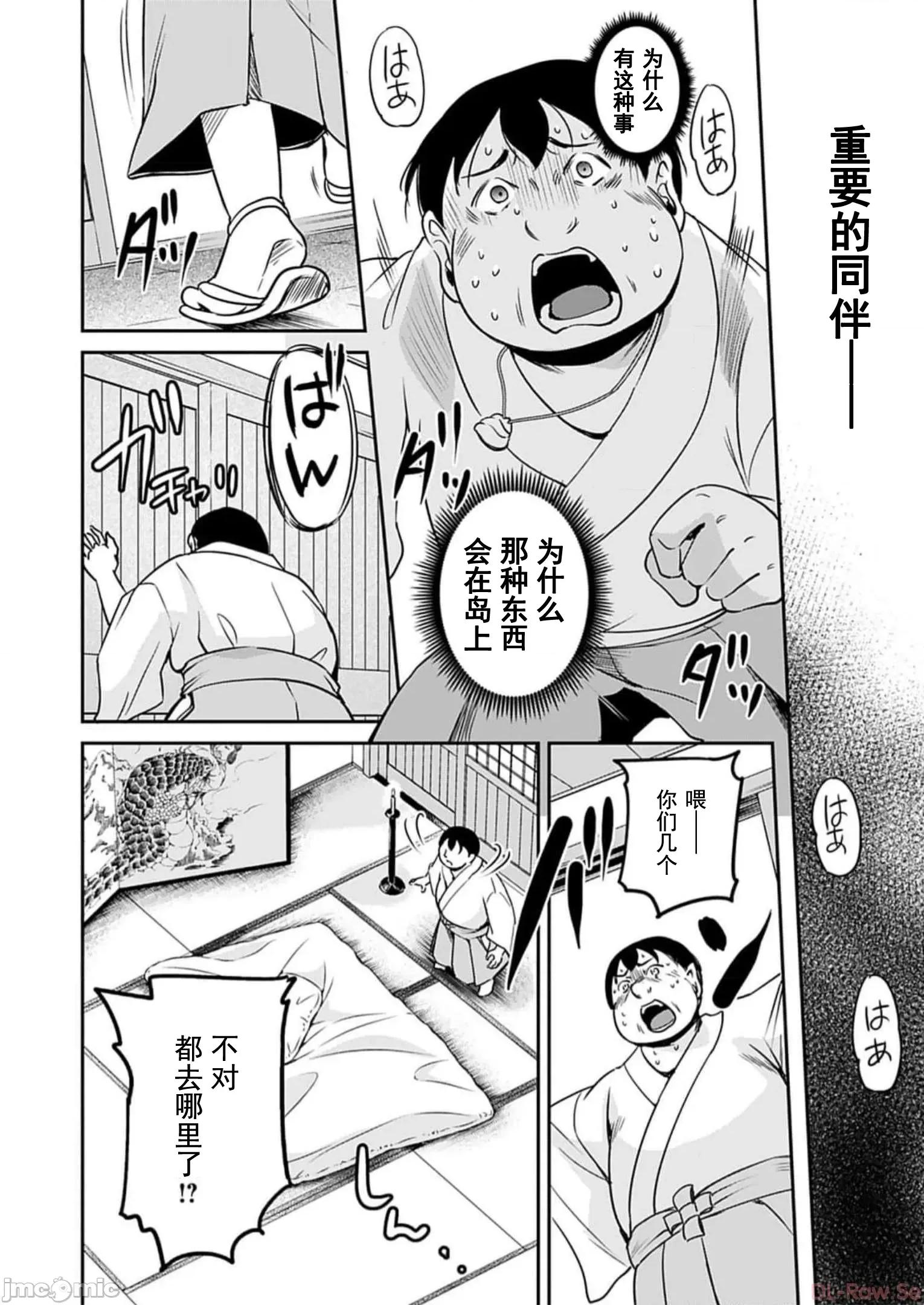 遍地丧尸的世界里不就活不下去 遍地丧失 17 第22页