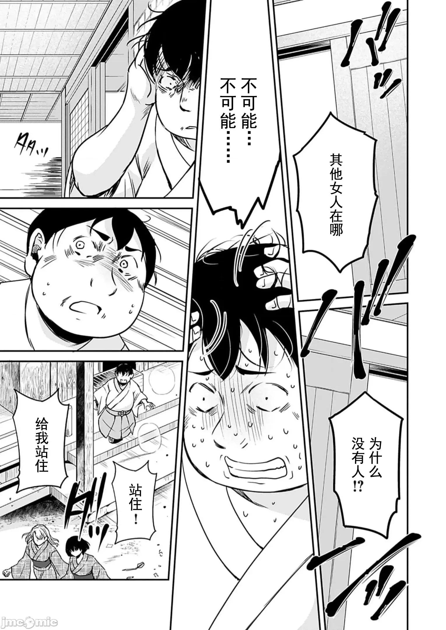 遍地丧尸的世界里不就活不下去 遍地丧失 17 第23页
