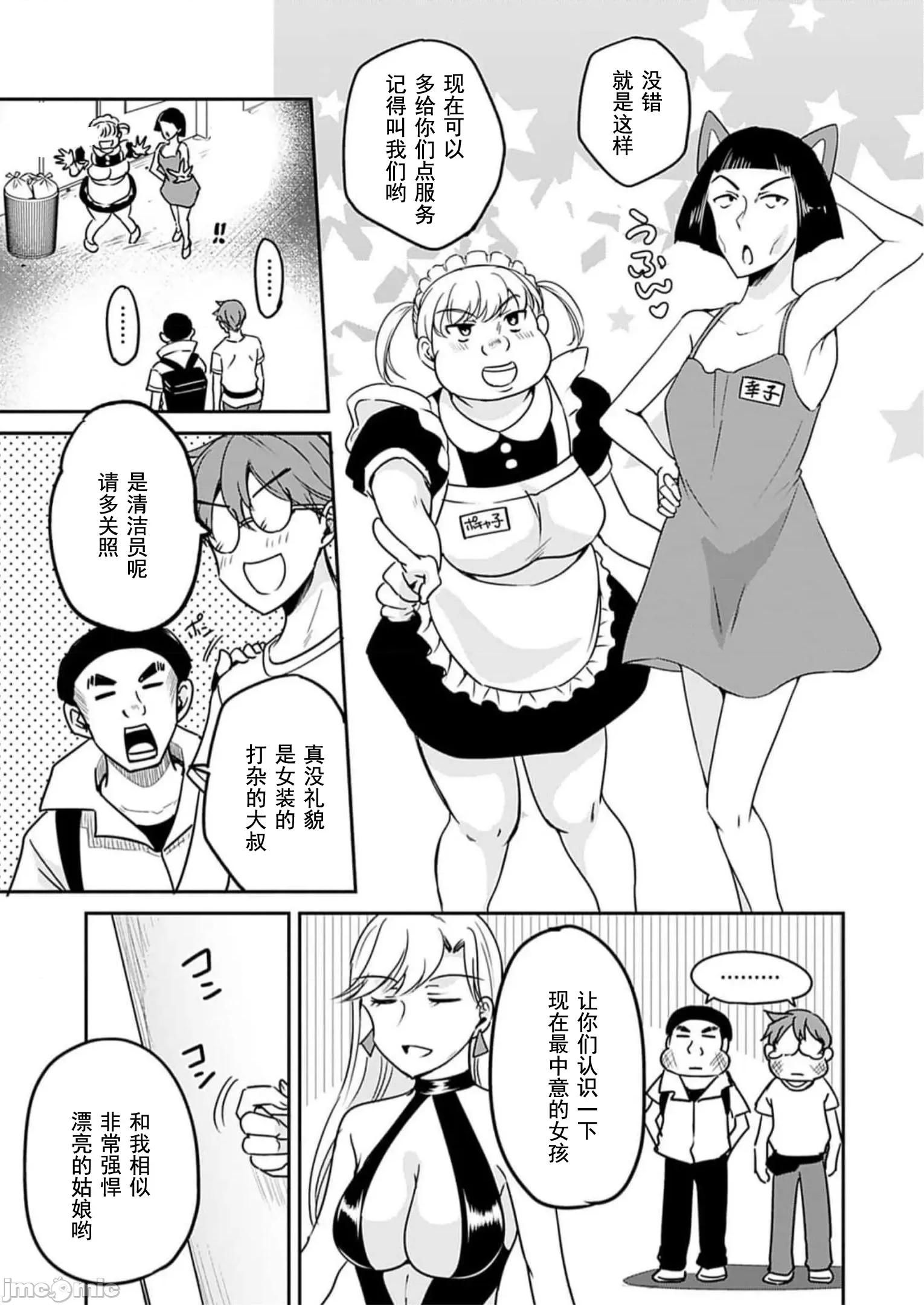 遍地丧尸的世界里不就活不下去 遍地丧尸 20 第10页