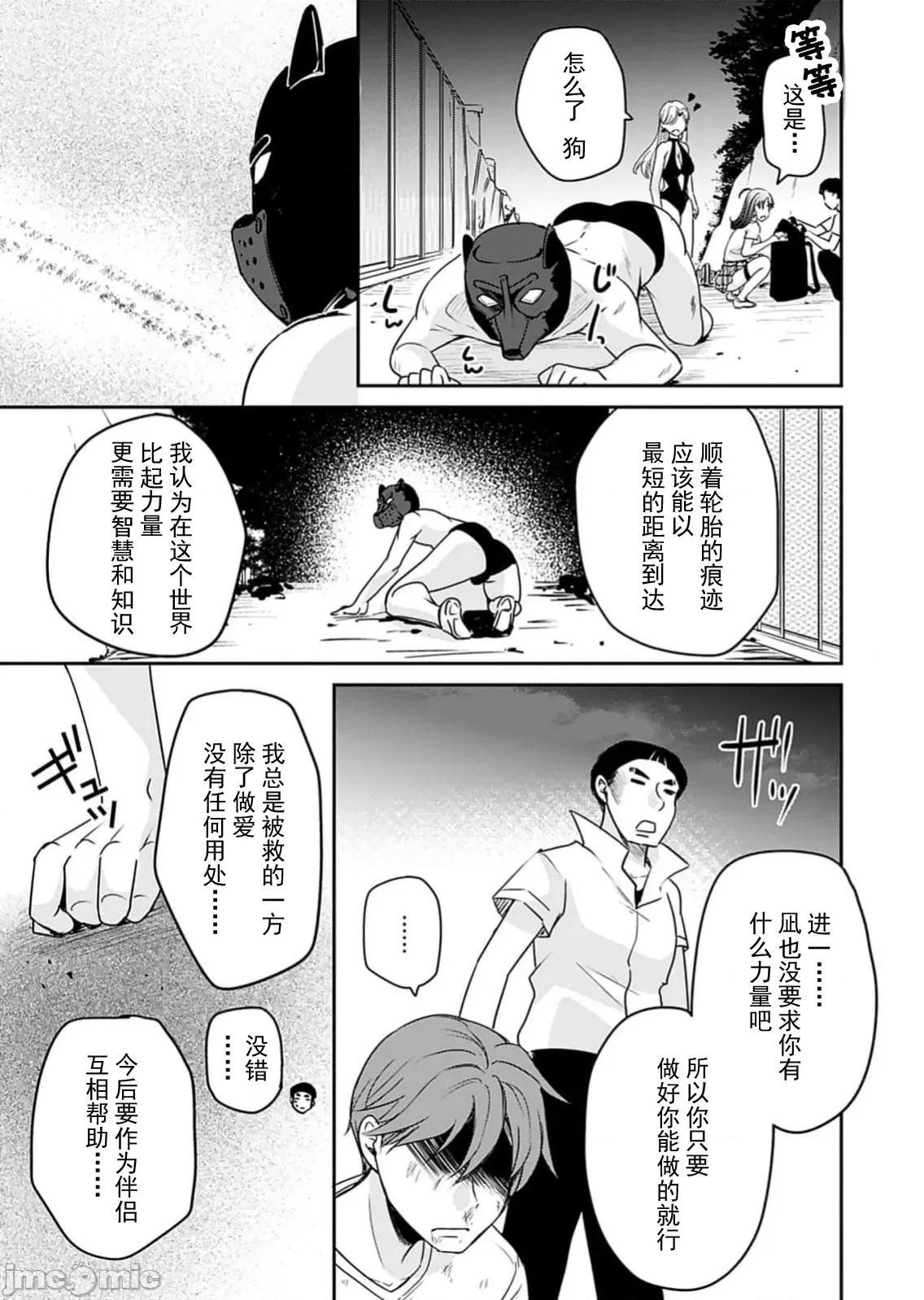 遍地丧尸的世界里不就活不下去 丧尸遍地 25 第10页