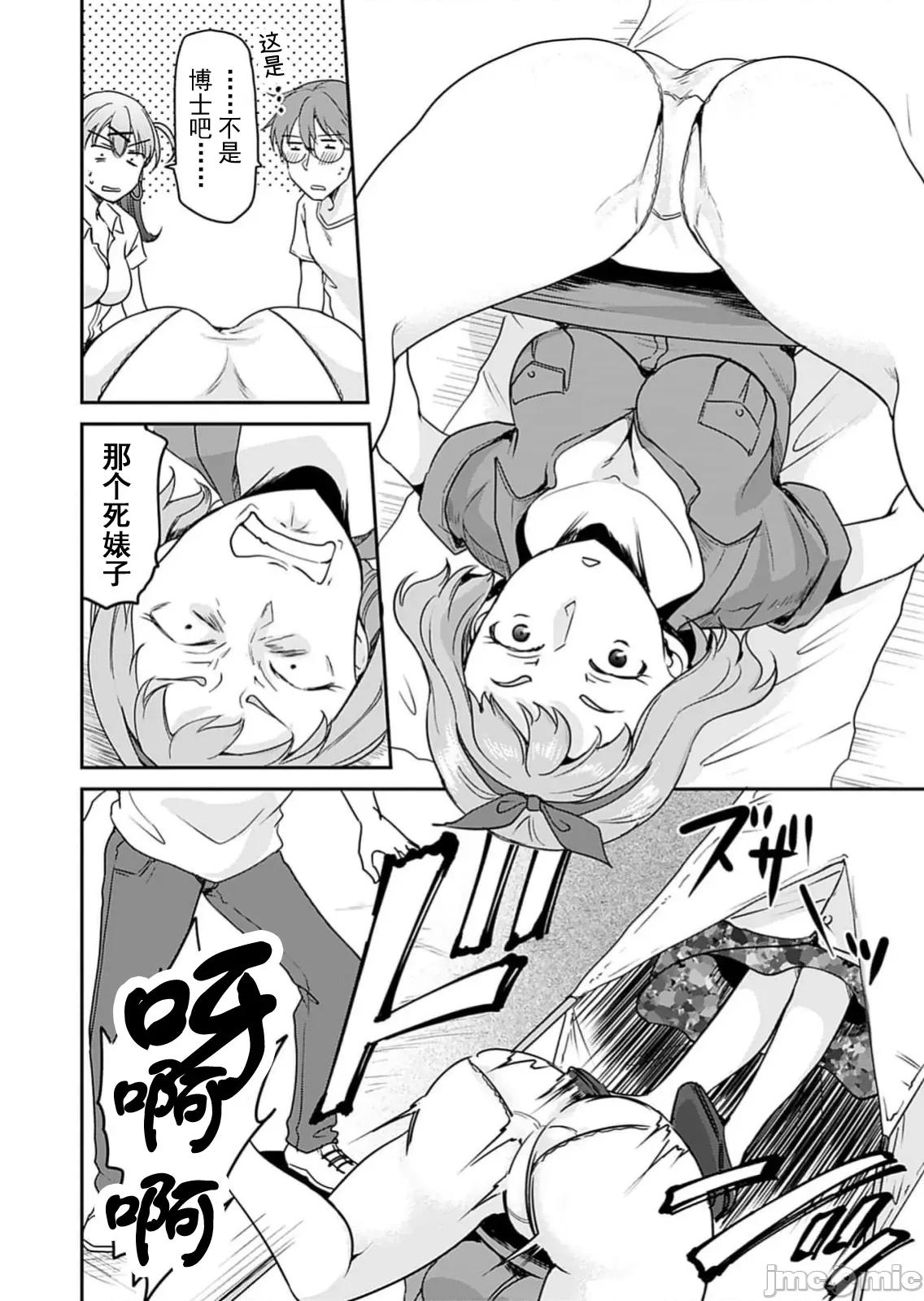 遍地丧尸的世界里不就活不下去 丧尸遍地27 第20页