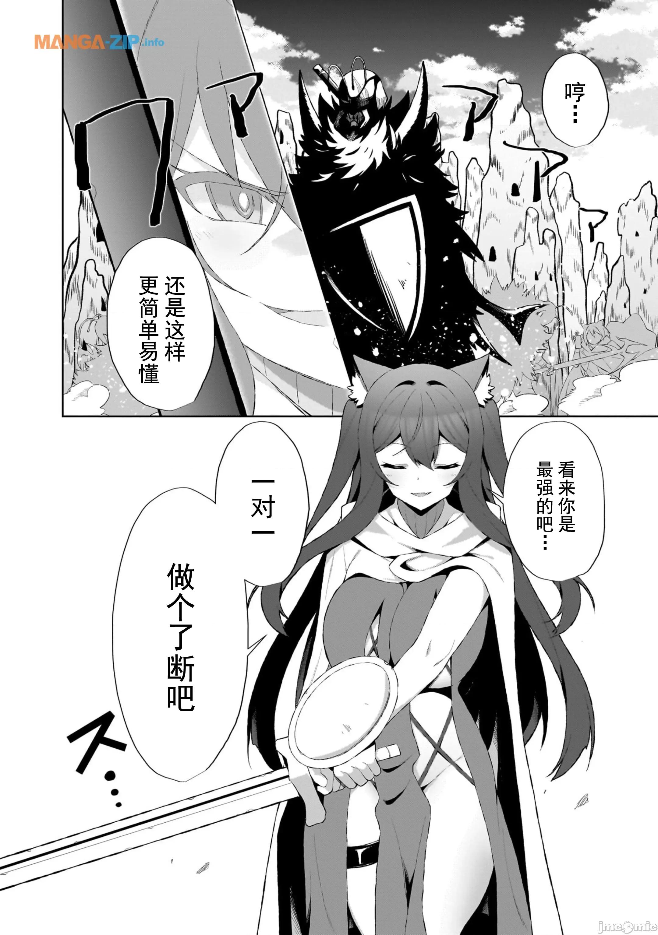 农学博士的异世界无双~利用禁忌知识来建构怪物女孩后宫 农业无双 4 第13页
