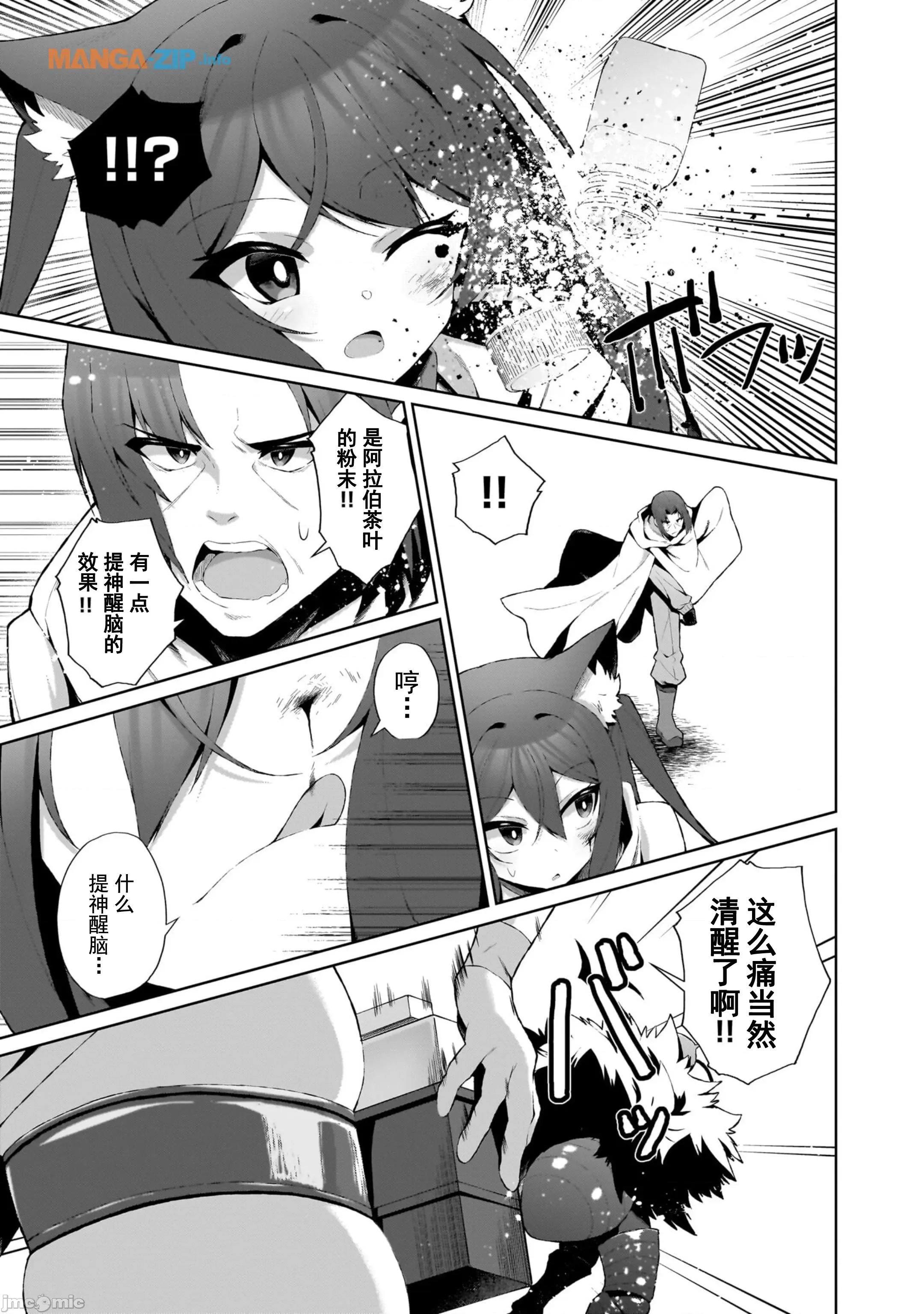 农学博士的异世界无双~利用禁忌知识来建构怪物女孩后宫 农业无双 4 第16页
