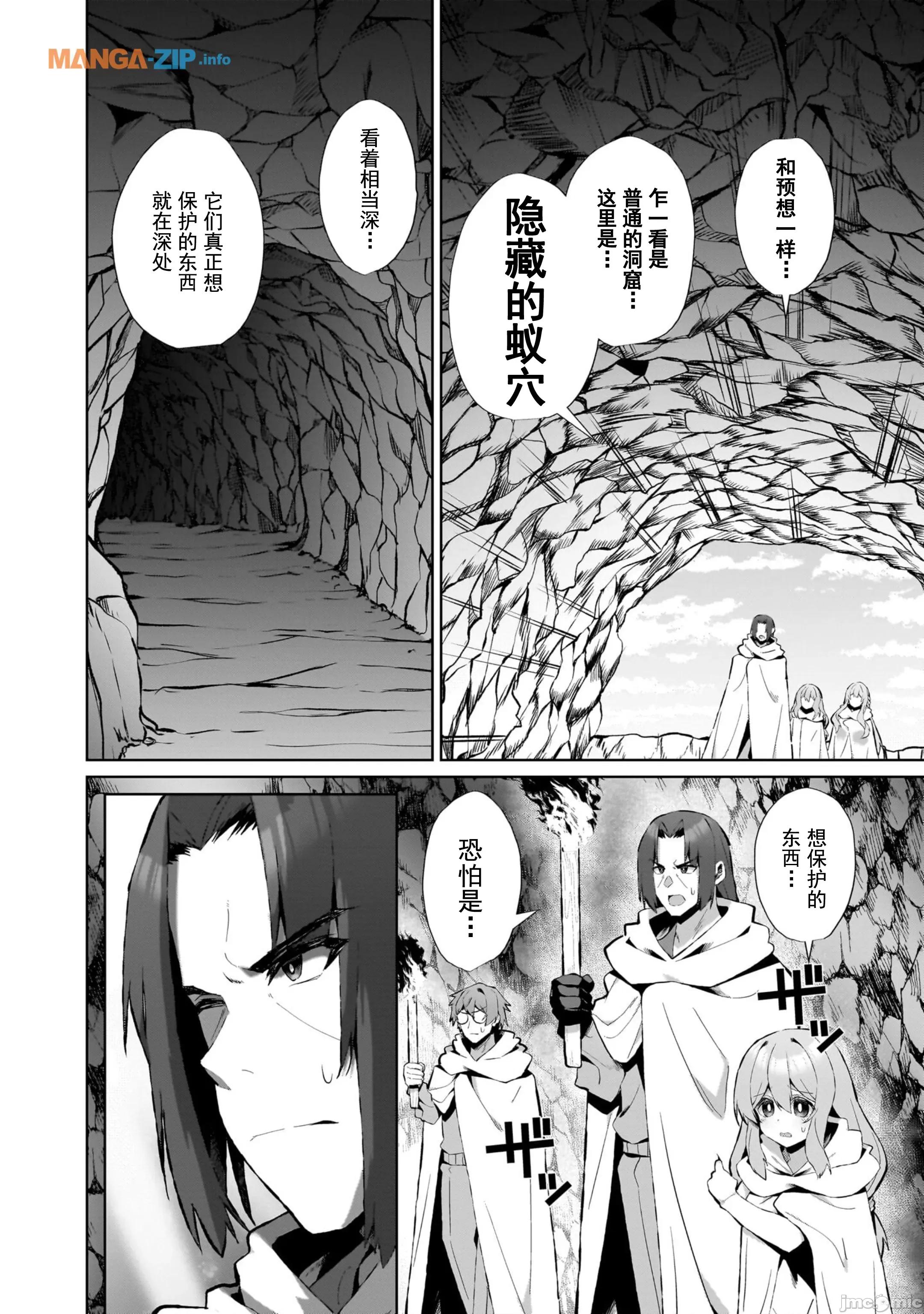 农学博士的异世界无双~利用禁忌知识来建构怪物女孩后宫 农业无双 5 第6页