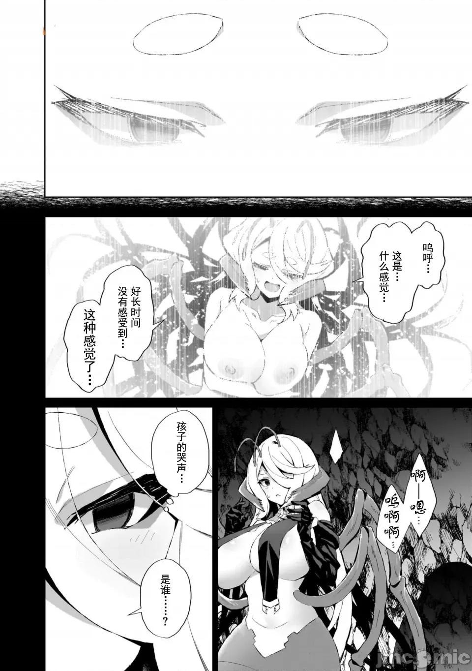 农学博士的异世界无双~利用禁忌知识来建构怪物女孩后宫 农业无双 6 第4页