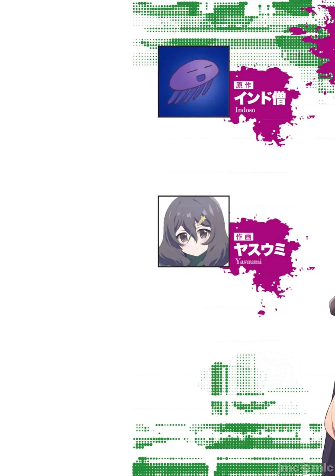农学博士的异世界无双~利用禁忌知识来建构怪物女孩后宫 农业无双 8 第2页