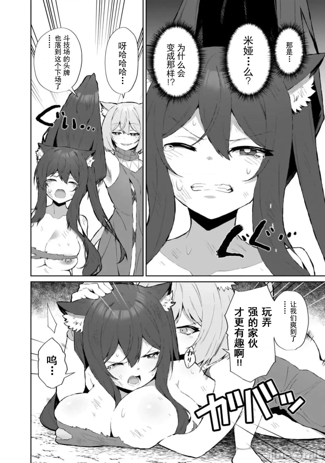 农学博士的异世界无双~利用禁忌知识来建构怪物女孩后宫 农业无双 8 第14页