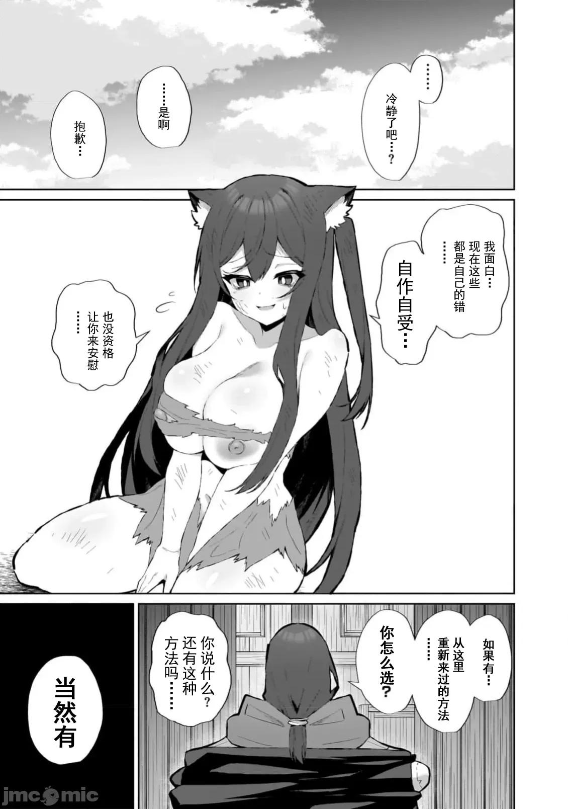 农学博士的异世界无双~利用禁忌知识来建构怪物女孩后宫 农业无双 8 第19页