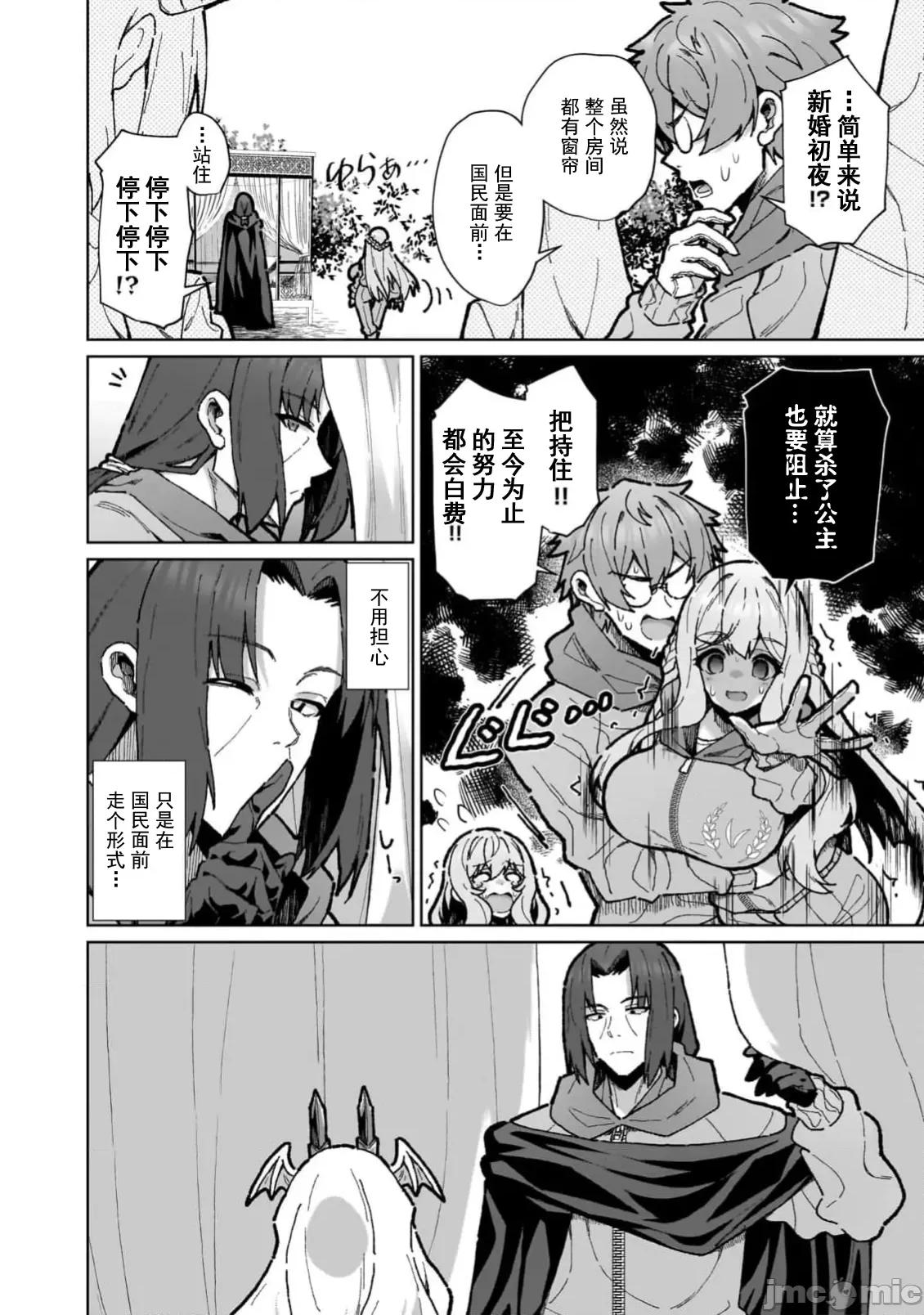 农学博士的异世界无双~利用禁忌知识来建构怪物女孩后宫 农业无双 13 第1页