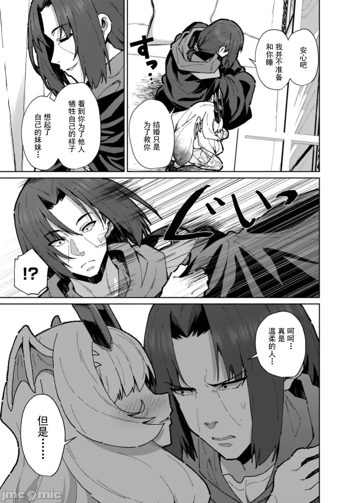 农学博士的异世界无双~利用禁忌知识来建构怪物女孩后宫 农业无双 13 第2页