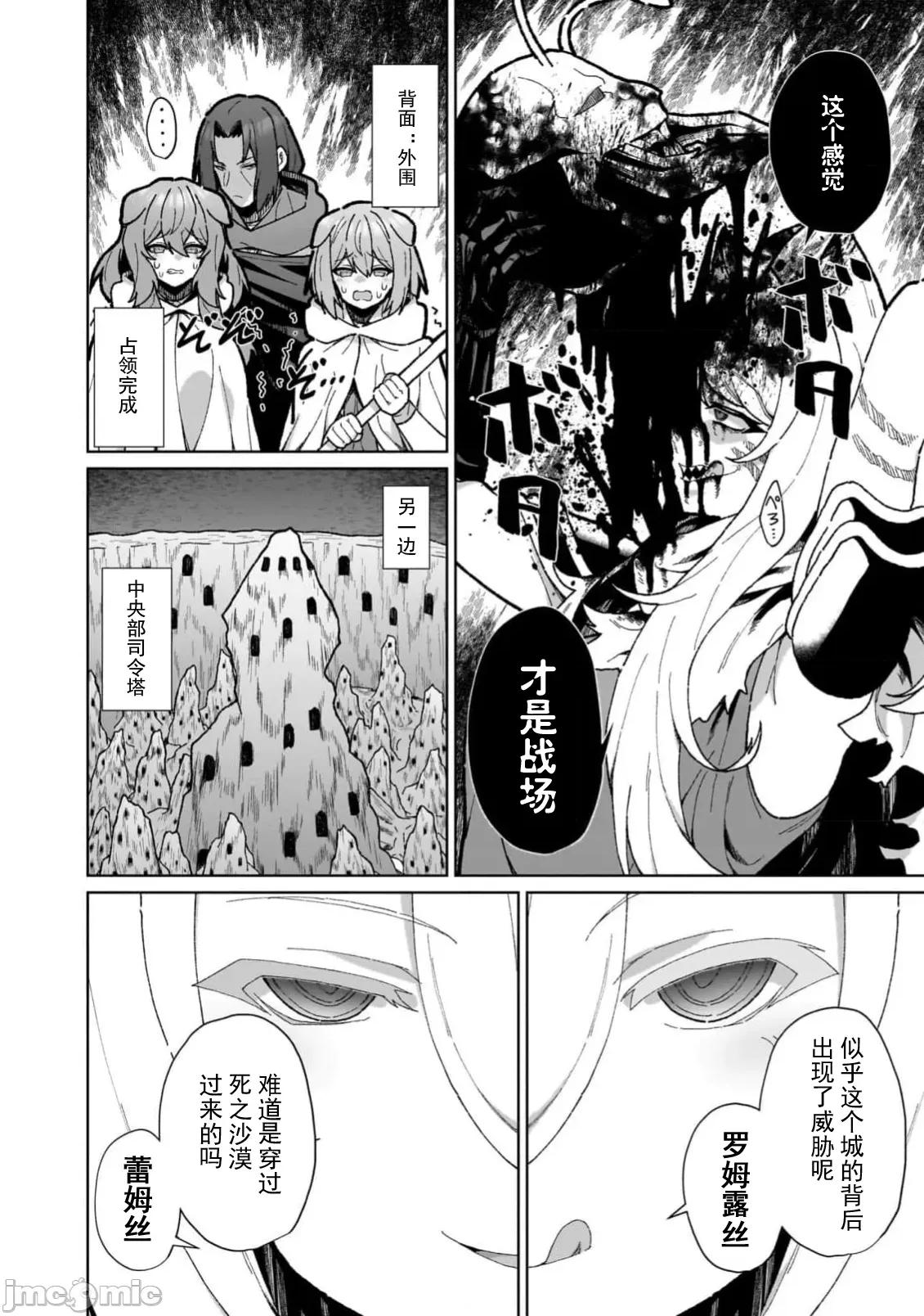 农学博士的异世界无双~利用禁忌知识来建构怪物女孩后宫 农业无双 15 第10页