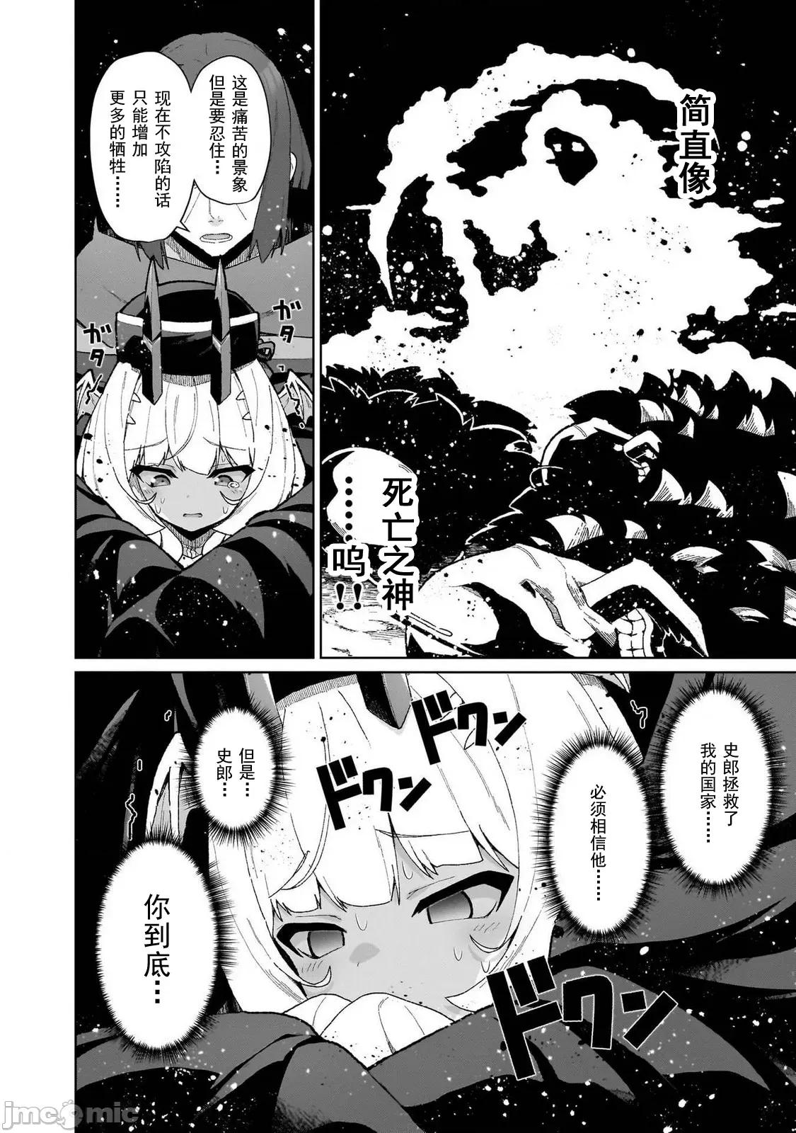 农学博士的异世界无双~利用禁忌知识来建构怪物女孩后宫 农业无双 16 第10页