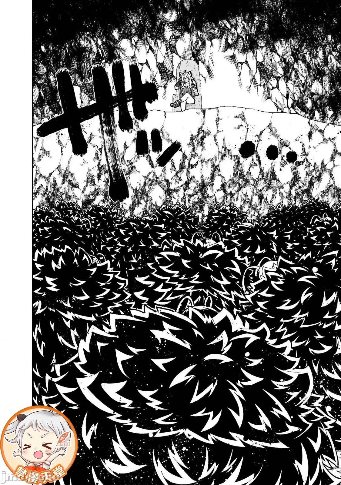 农学博士的异世界无双~利用禁忌知识来建构怪物女孩后宫 农业无双 17 第4页