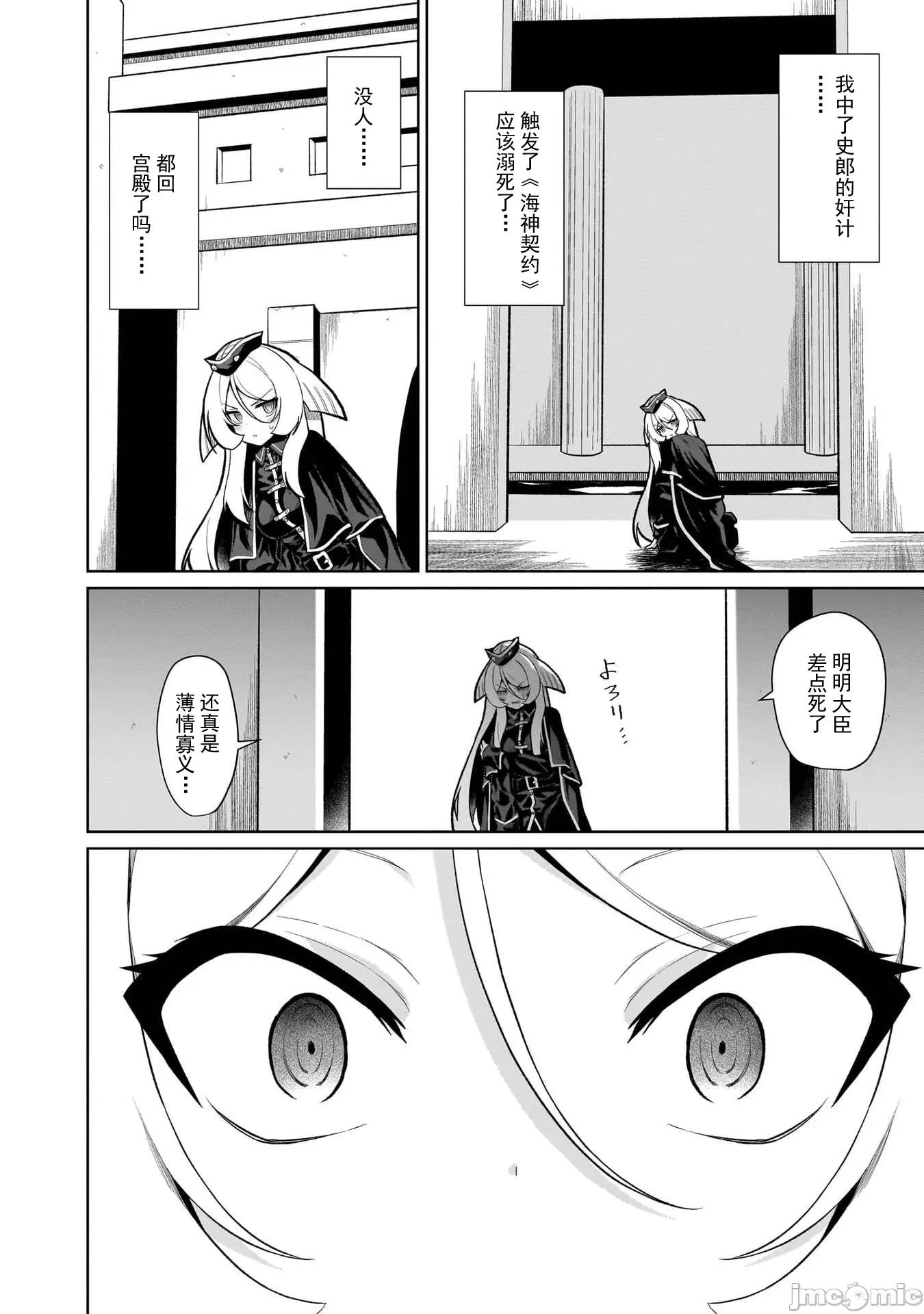 农学博士的异世界无双~利用禁忌知识来建构怪物女孩后宫 农业无双 24 第2页
