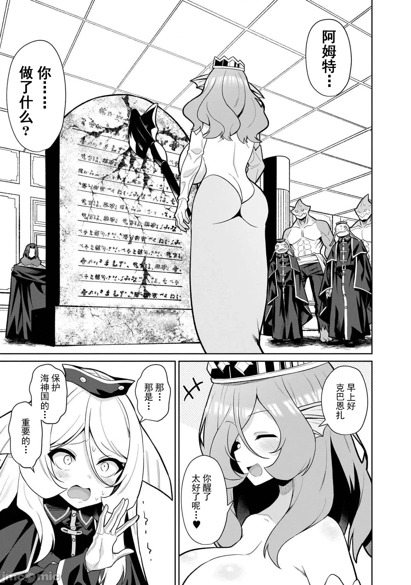 农学博士的异世界无双~利用禁忌知识来建构怪物女孩后宫 农业无双 24 第3页