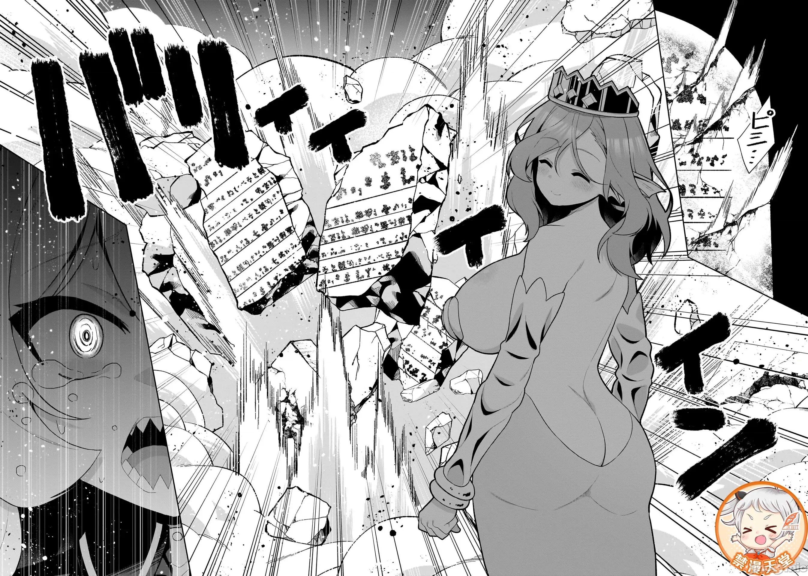 农学博士的异世界无双~利用禁忌知识来建构怪物女孩后宫 农业无双 24 第4页