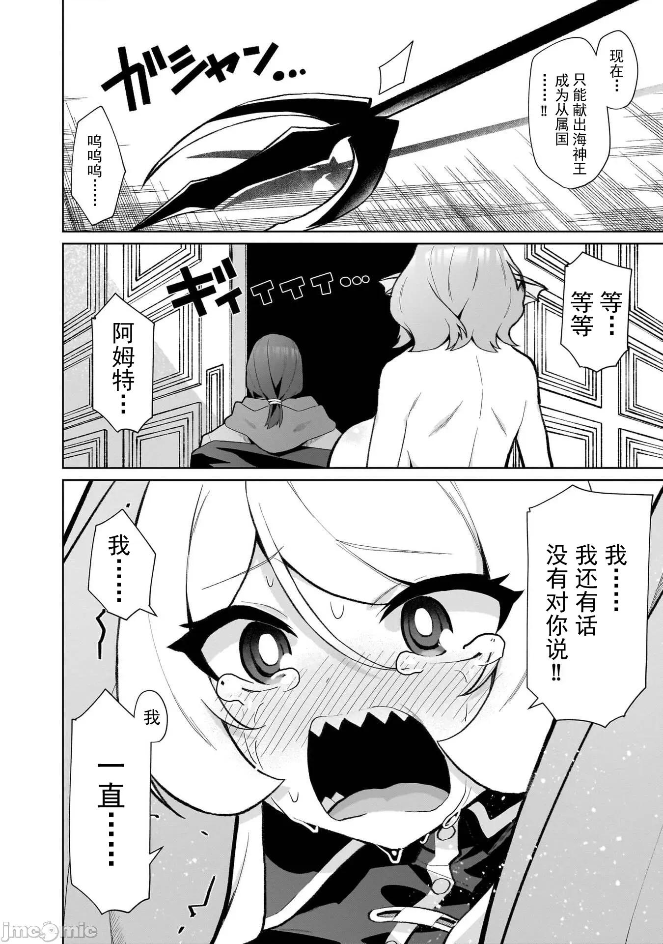 农学博士的异世界无双~利用禁忌知识来建构怪物女孩后宫 农业无双 24 第15页