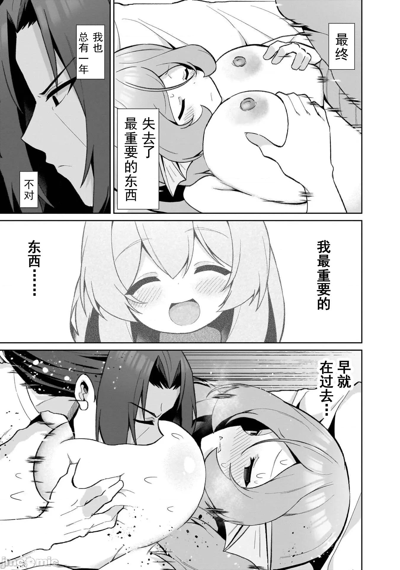 农学博士的异世界无双~利用禁忌知识来建构怪物女孩后宫 农业无双 24 第20页