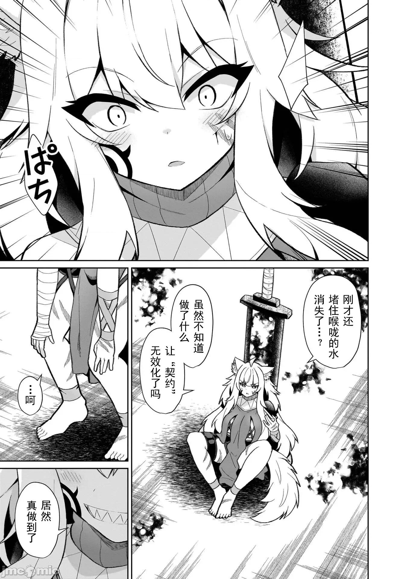 农学博士的异世界无双~利用禁忌知识来建构怪物女孩后宫 农业无双 24 第24页