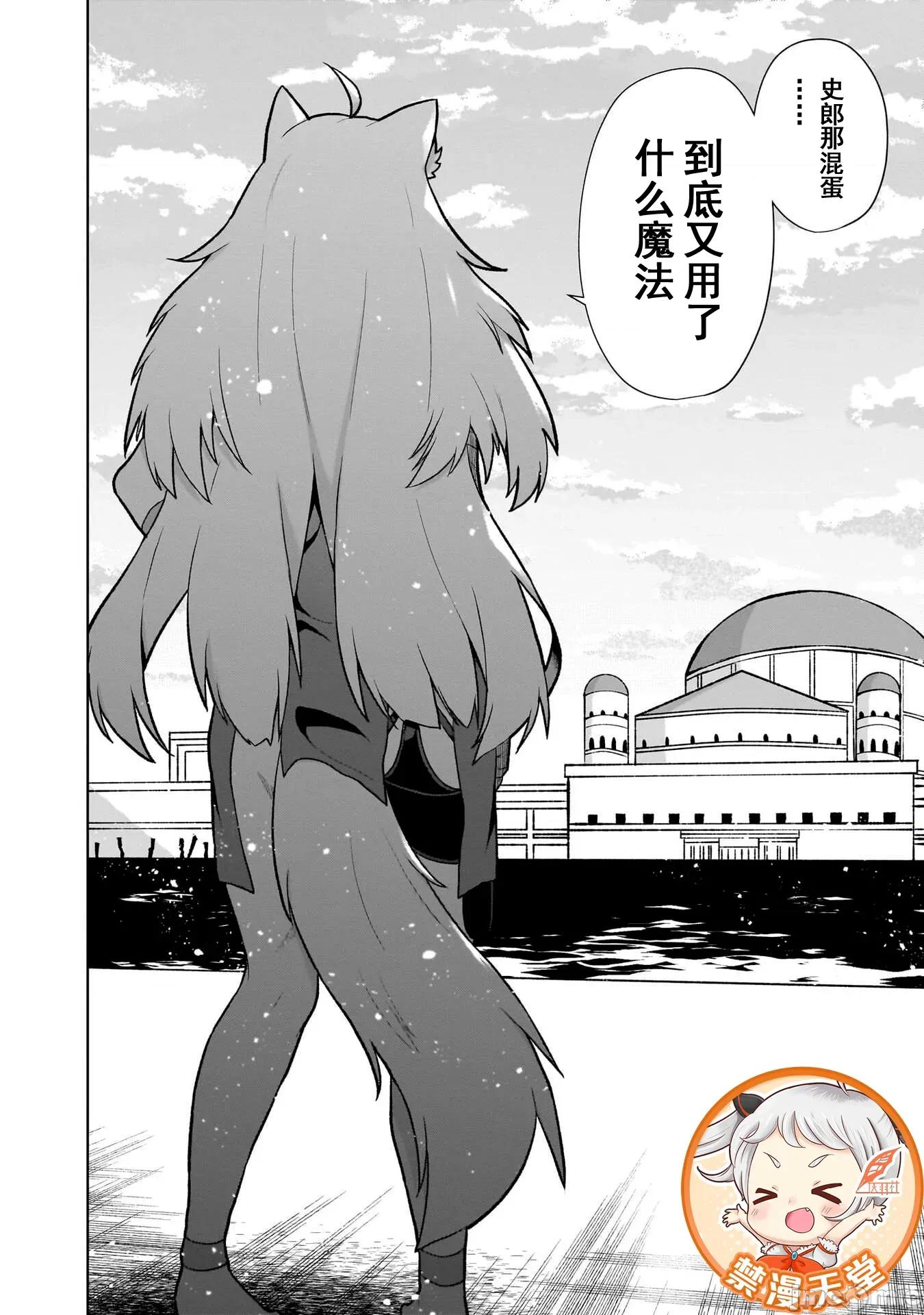 农学博士的异世界无双~利用禁忌知识来建构怪物女孩后宫 农业无双 24 第25页