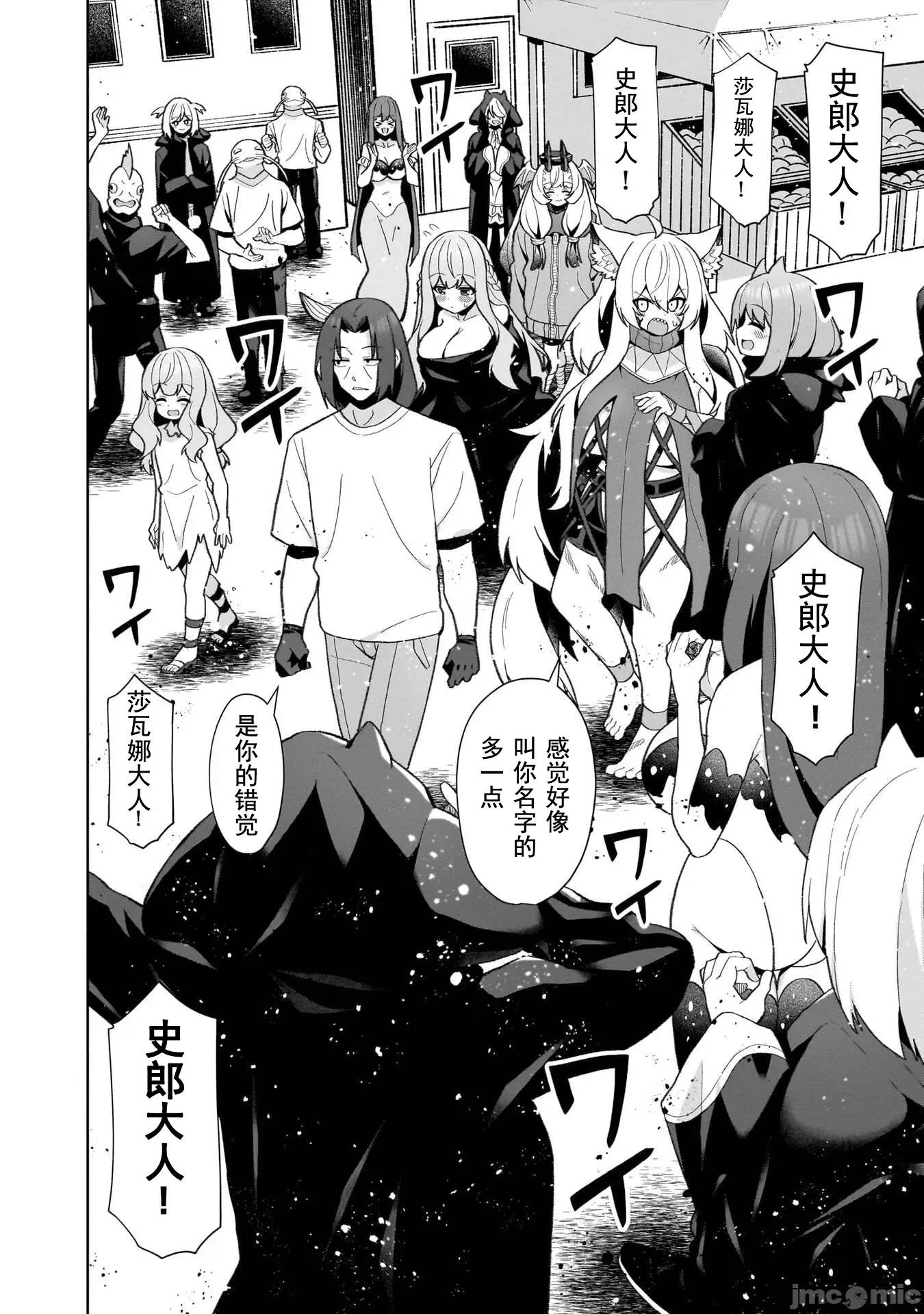 农学博士的异世界无双~利用禁忌知识来建构怪物女孩后宫 农业无双 25 第4页