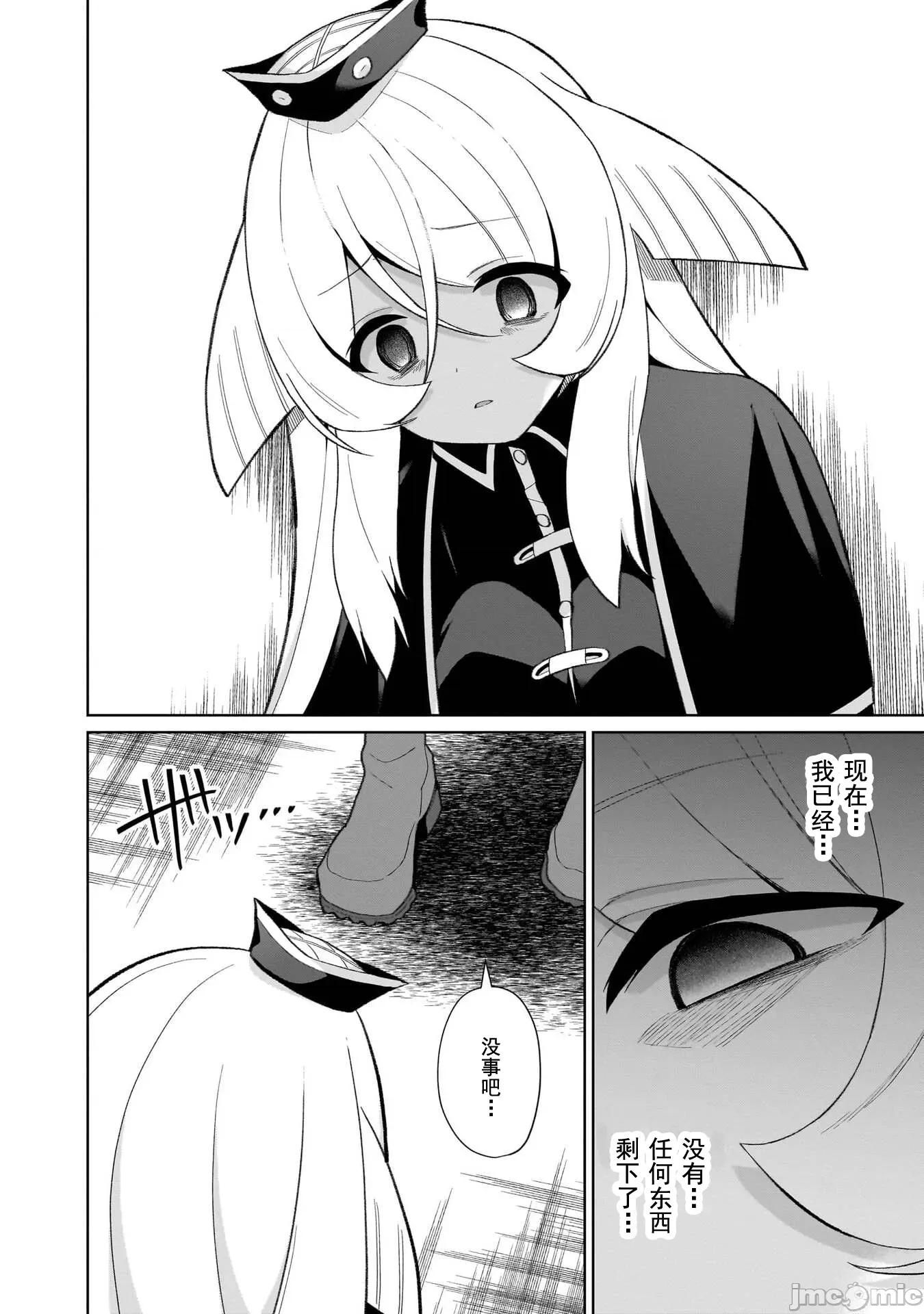 农学博士的异世界无双~利用禁忌知识来建构怪物女孩后宫 农业无双 25 第10页
