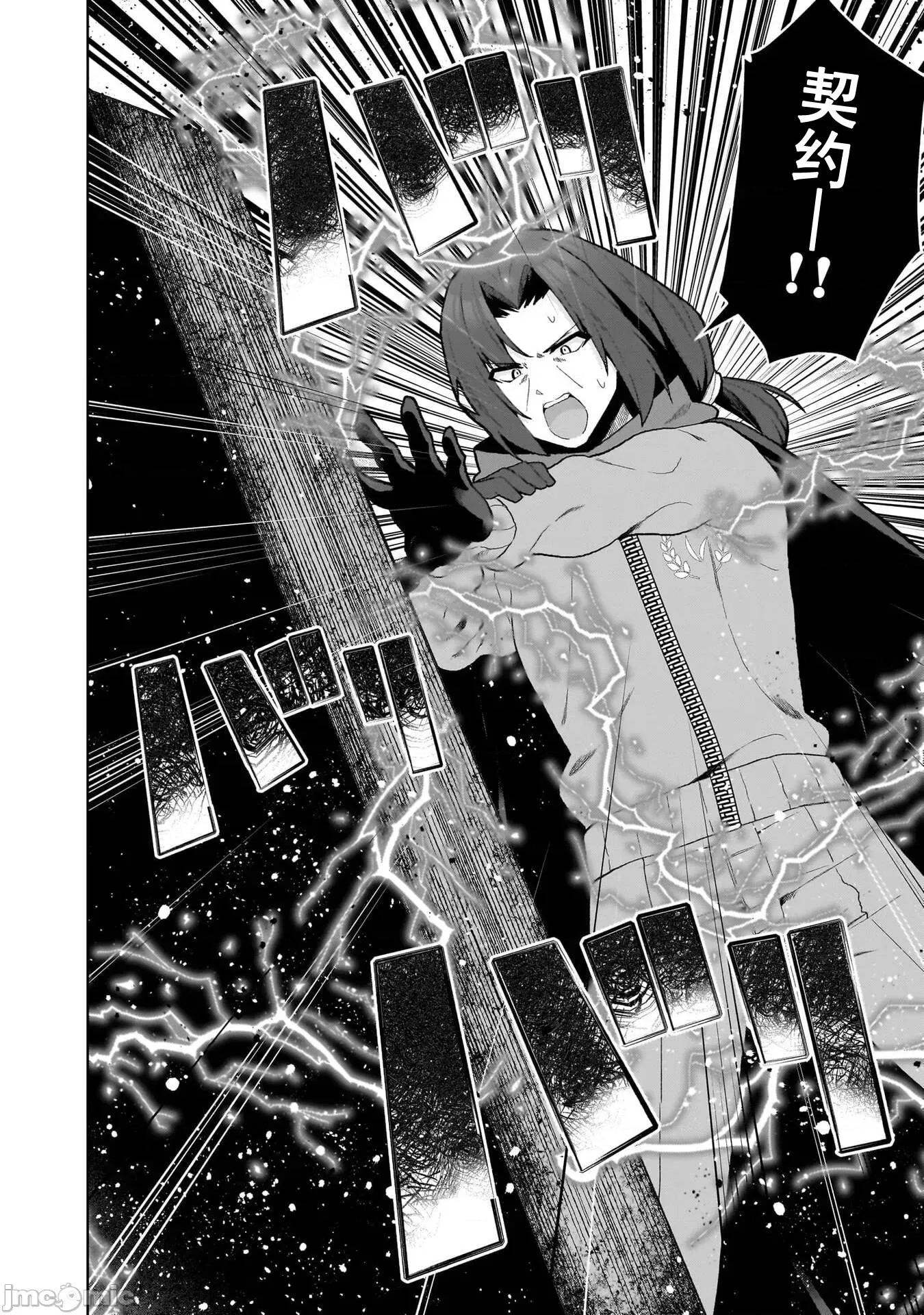农学博士的异世界无双~利用禁忌知识来建构怪物女孩后宫 农业无双 26 第20页