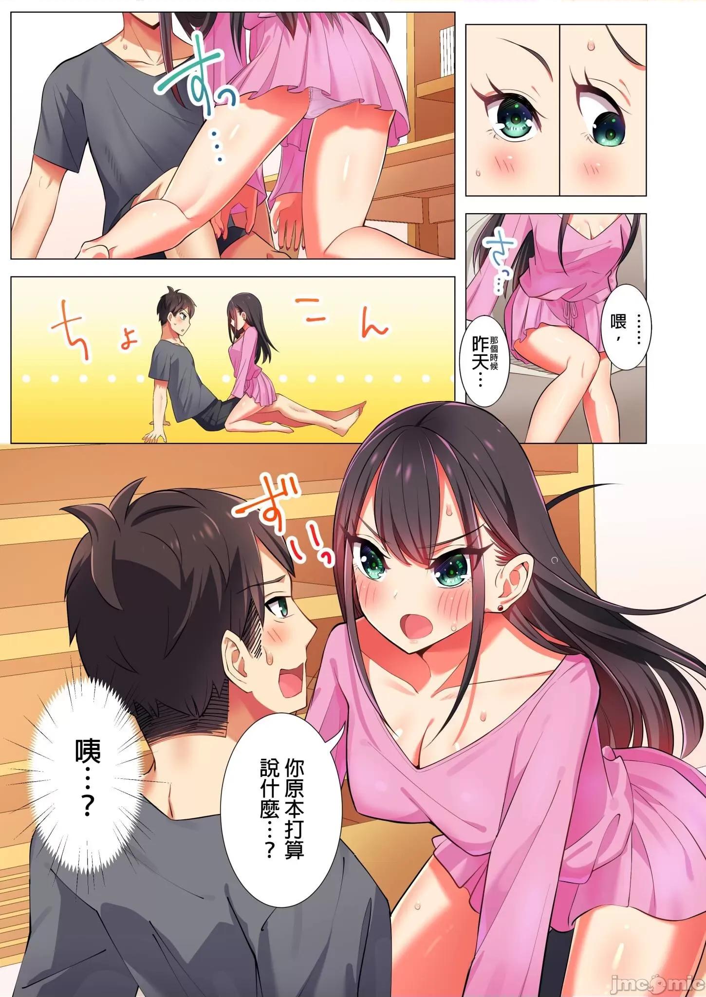 睡衣女子會、現正中!? 睡衣女子會、現正插入中 2 第10页