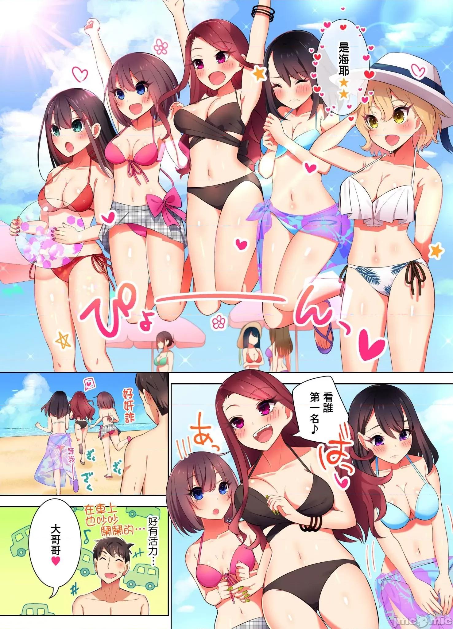 睡衣女子會、現正中!? 睡衣女子會、現正插入中 5 第4页