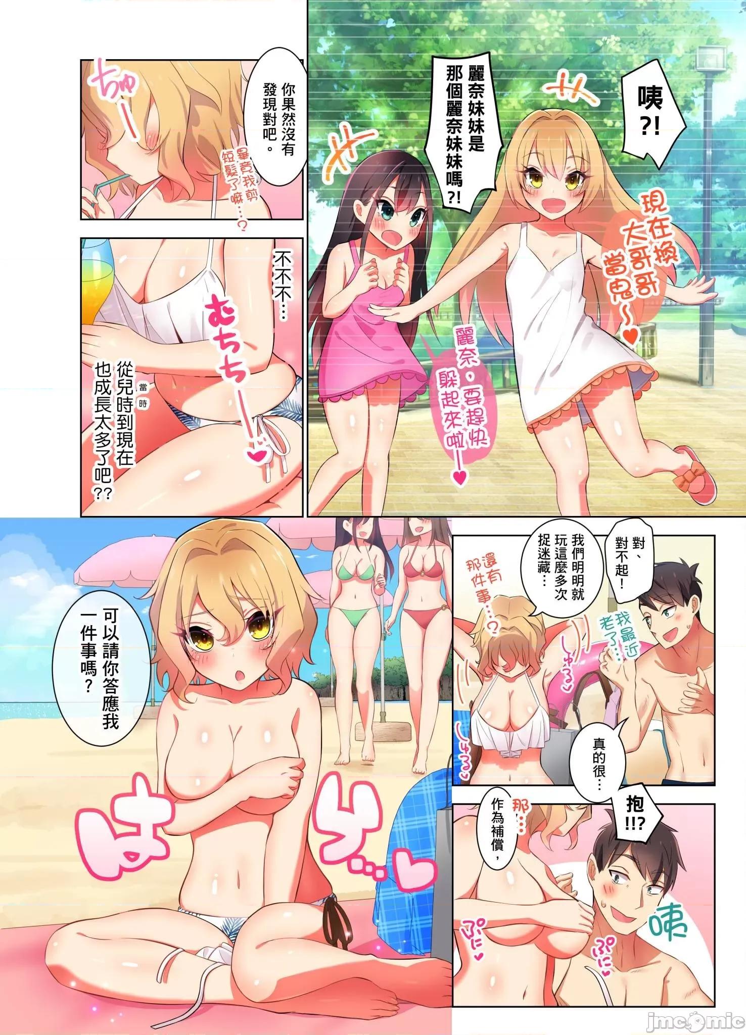 睡衣女子會、現正中!? 睡衣女子會、現正插入中 5 第10页