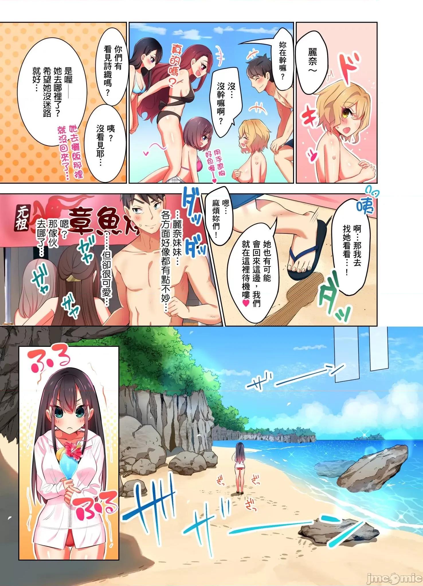 睡衣女子會、現正中!? 睡衣女子會、現正插入中 5 第15页
