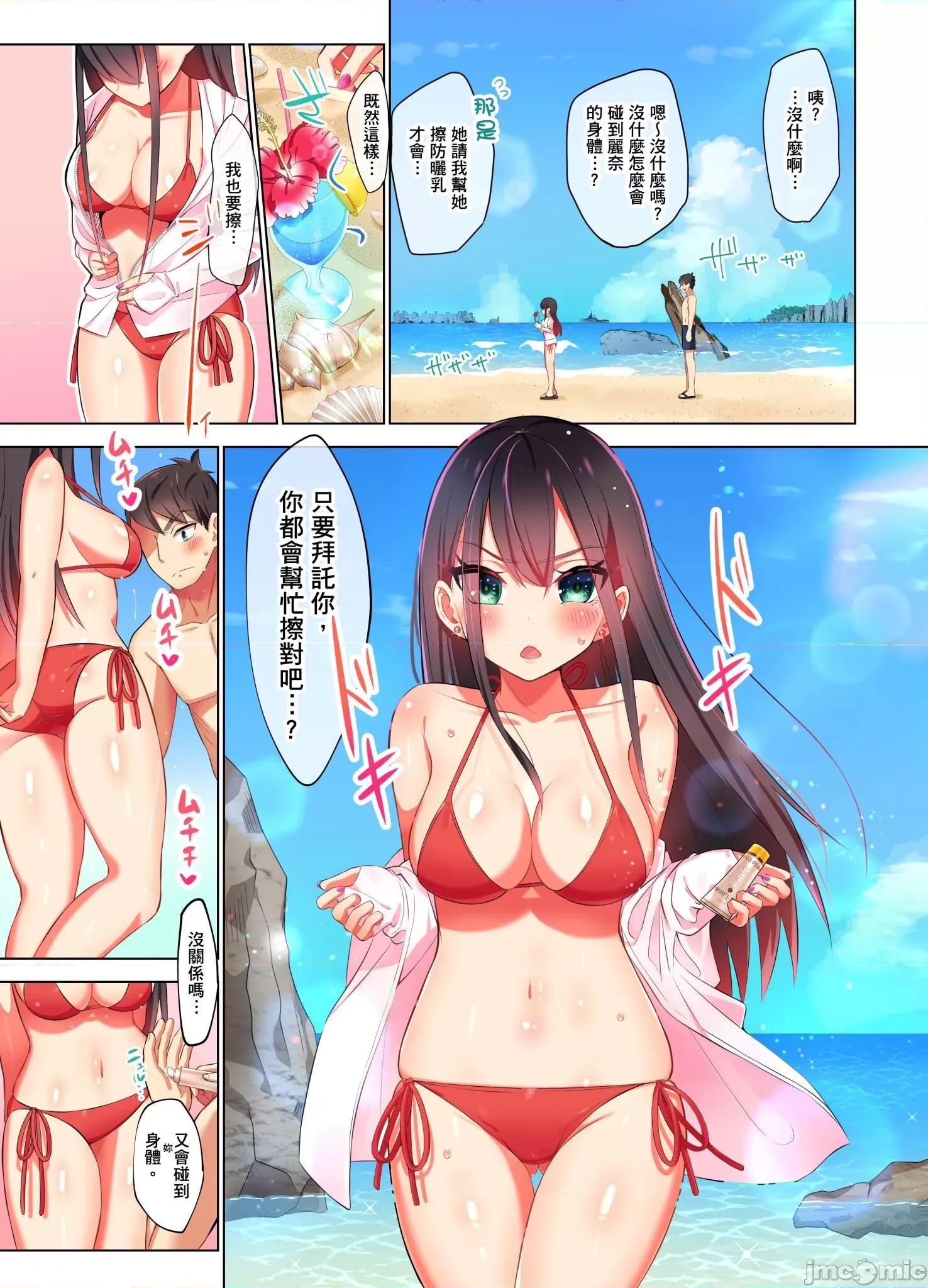 睡衣女子會、現正中!? 睡衣女子會、現正插入中 5 第17页