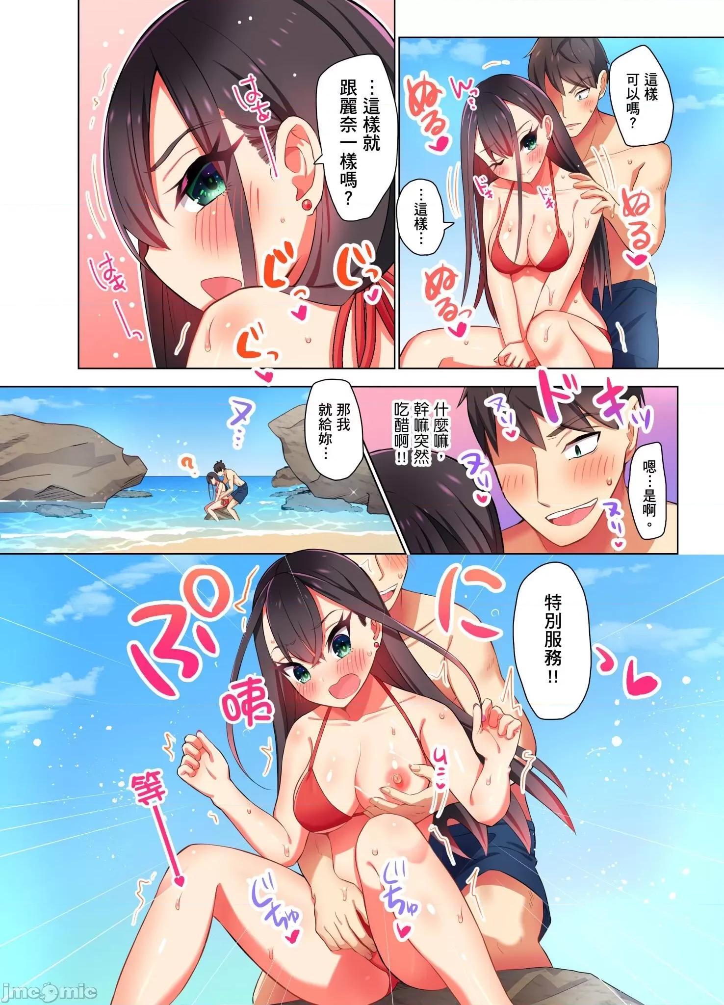 睡衣女子會、現正中!? 睡衣女子會、現正插入中 5 第18页