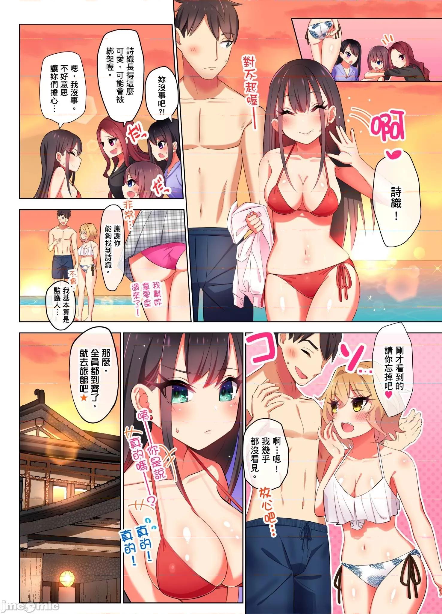 睡衣女子會、現正中!? 睡衣女子會、現正插入中 5 第26页