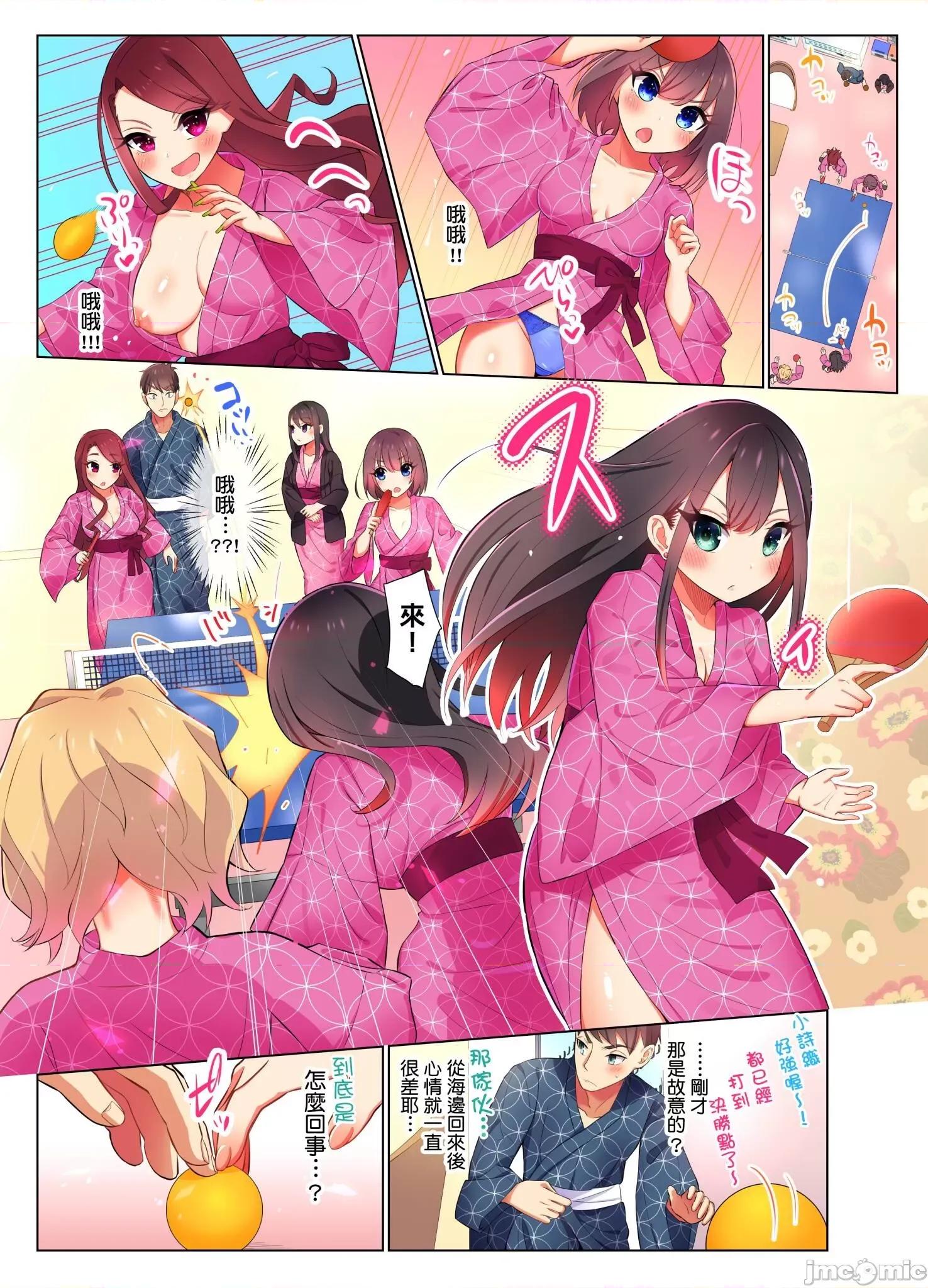 睡衣女子會、現正中!? 睡衣女子會、現正插入中 6 第3页