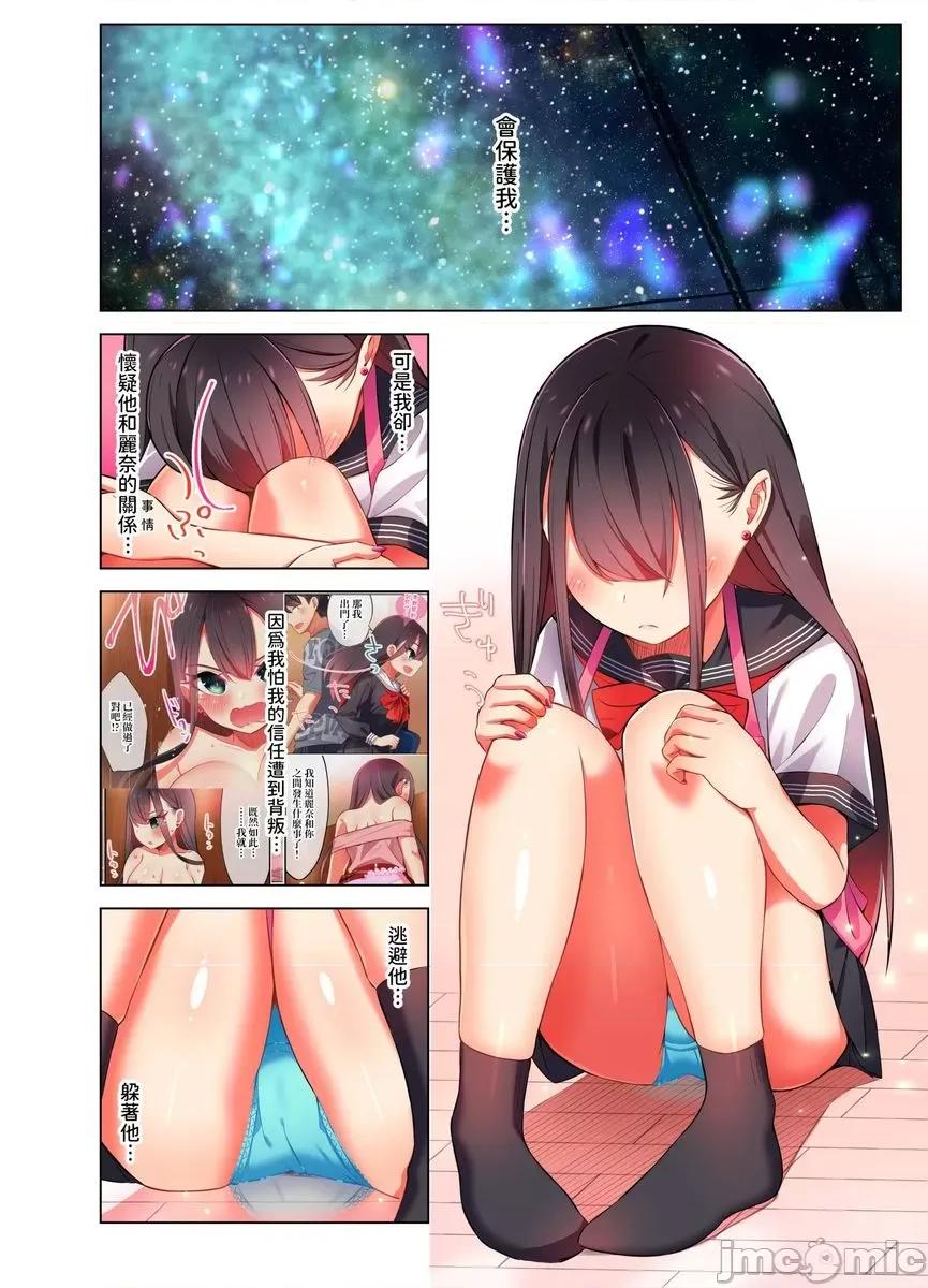 睡衣女子會、現正中!? 睡衣女子會、現正插入中 9 第7页