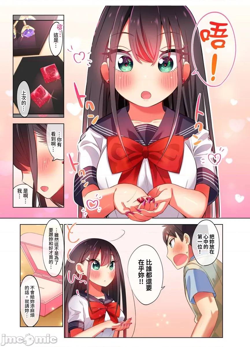 睡衣女子會、現正中!? 睡衣女子會、現正插入中 9 第24页