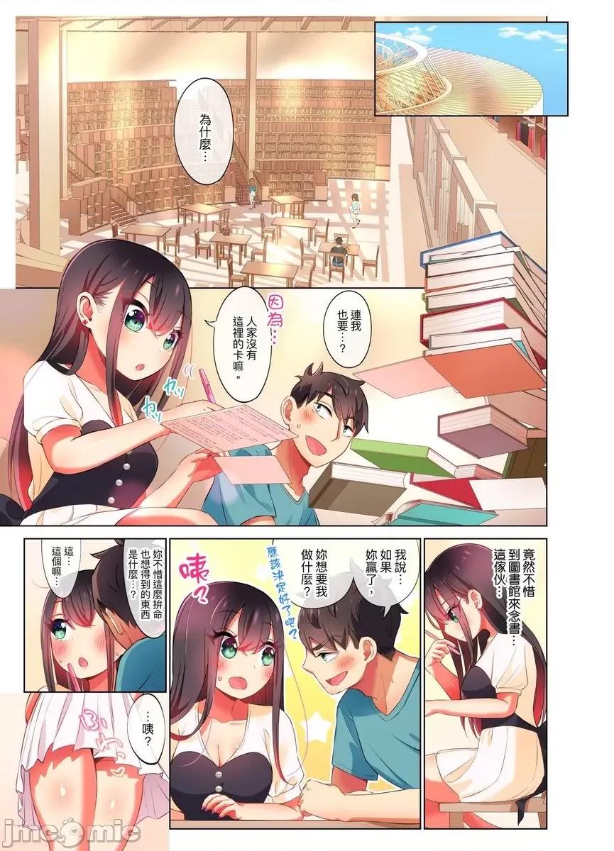 睡衣女子會、現正中!? 睡衣女子會、現正插入中 10 第11页