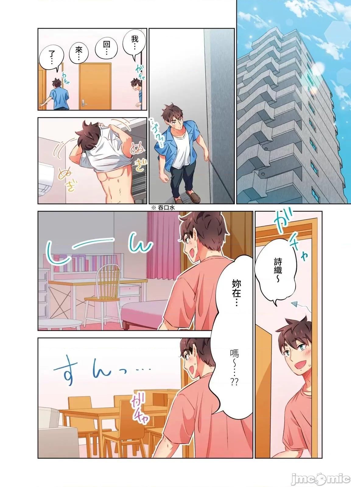 睡衣女子會、現正中!? 睡衣女子會、現正插入中!？ ～你明明說過你不會對外甥女產生性慾的…！14 第5页