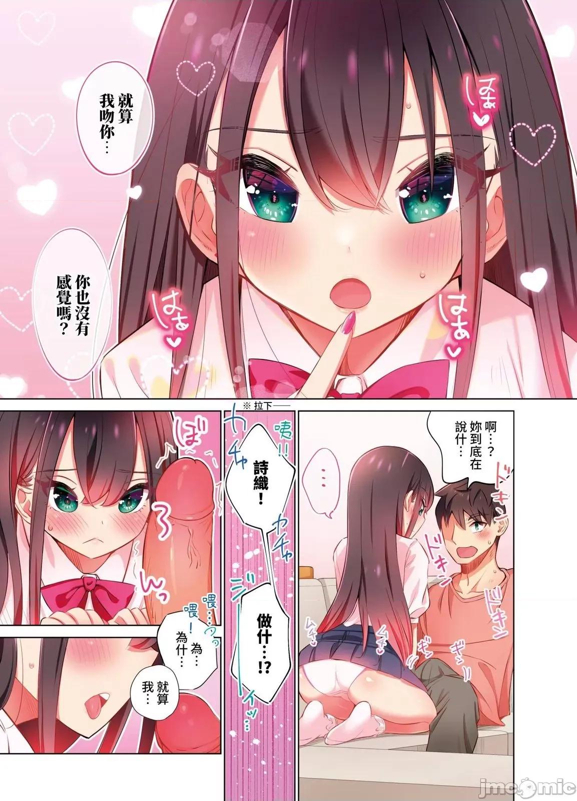 睡衣女子會、現正中!? 睡衣女子會、現正插入中!？ ～你明明說過你不會對外甥女產生性慾的…！14 第14页