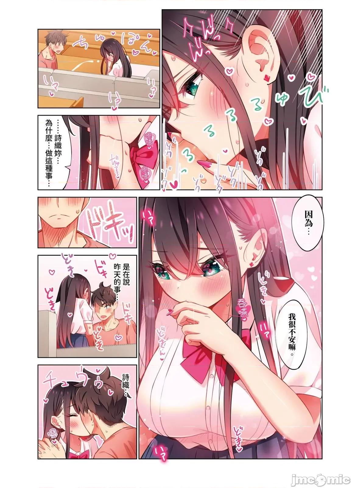 睡衣女子會、現正中!? 睡衣女子會、現正插入中!？ ～你明明說過你不會對外甥女產生性慾的…！14 第17页