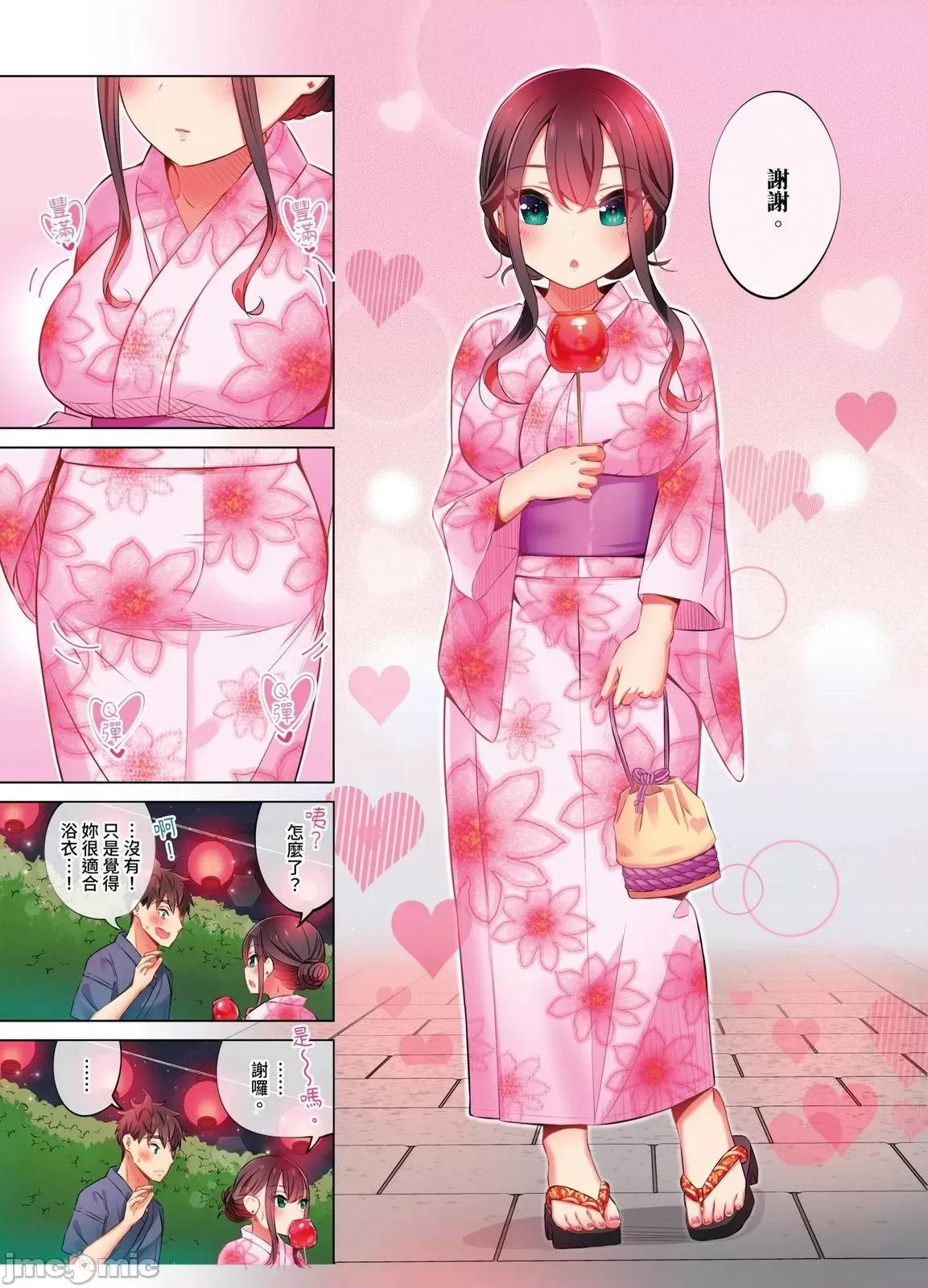 睡衣女子會、現正中!? 睡衣女子會、現正插入中!？ ～你明明說過你不會對外甥女產生性慾的…！15 第4页
