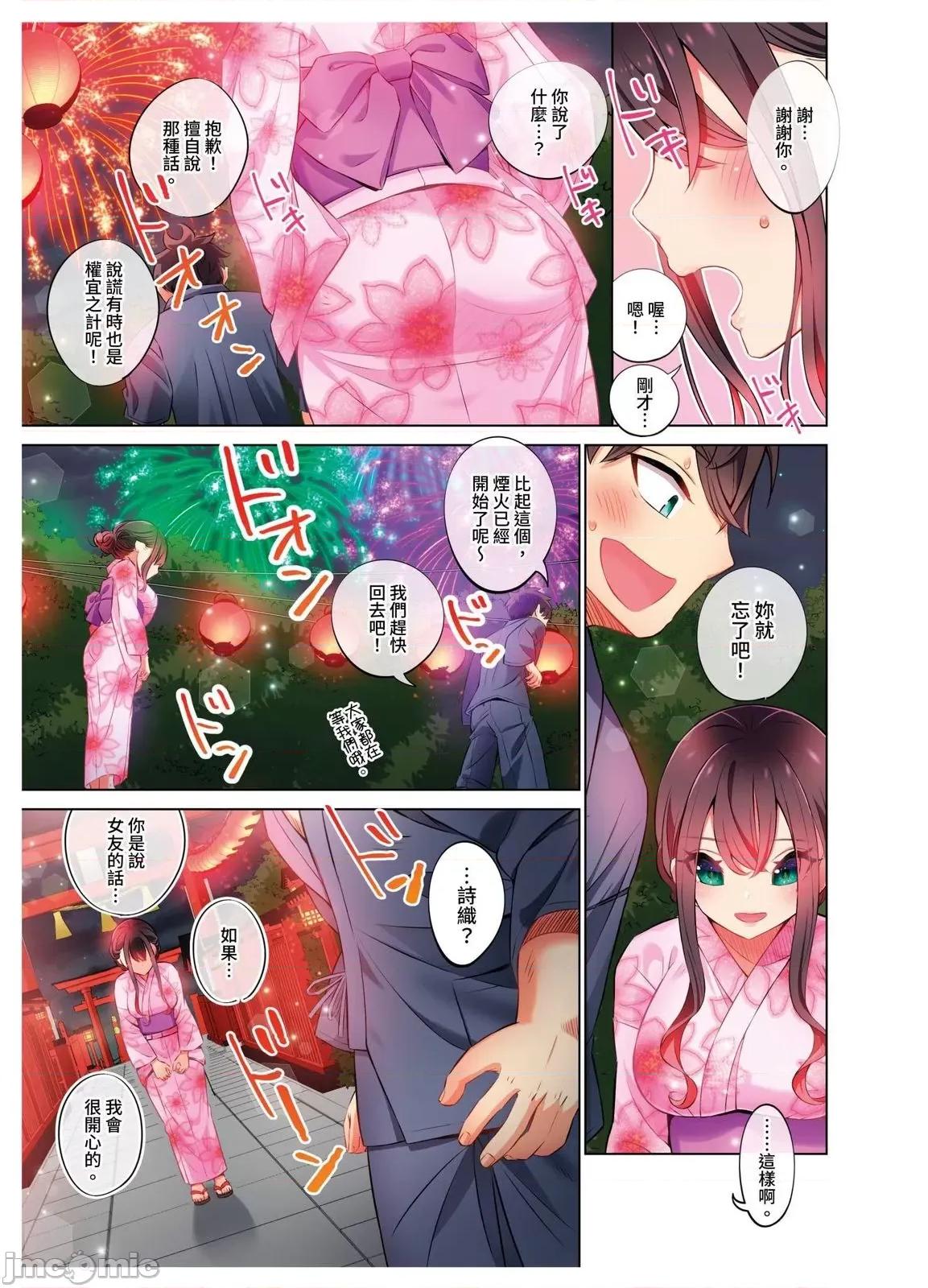 睡衣女子會、現正中!? 睡衣女子會、現正插入中!？ ～你明明說過你不會對外甥女產生性慾的…！15 第10页