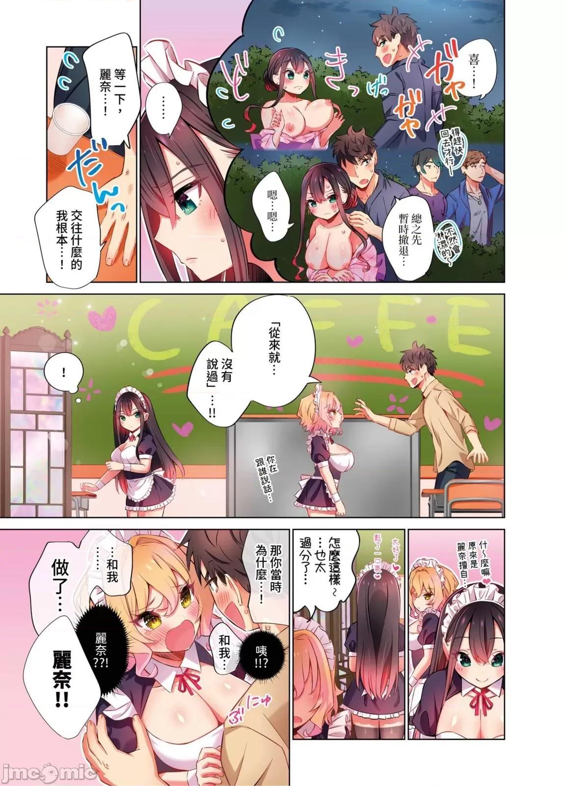 睡衣女子會、現正中!? 睡衣女子會、現正插入中!？ ～你明明說過你不會對外甥女產生性慾的…！16 第4页