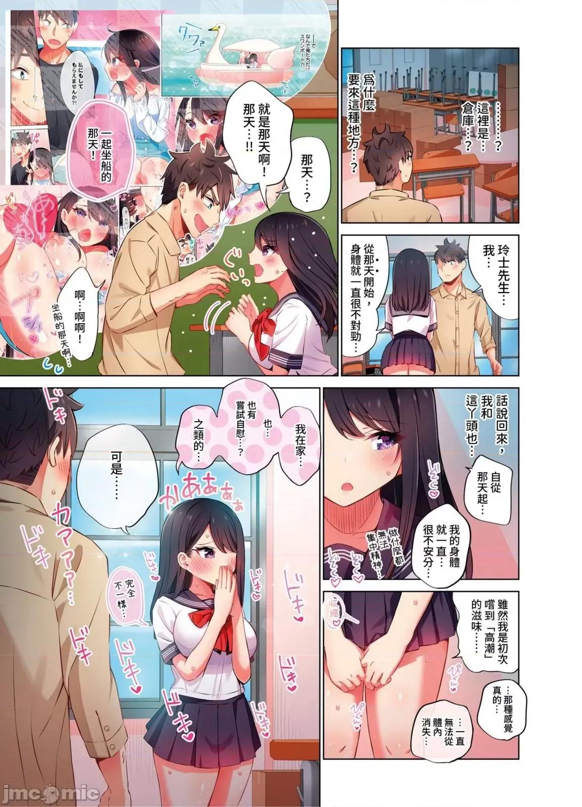睡衣女子會、現正中!? 睡衣女子會、現正插入中!？ ～你明明說過你不會對外甥女產生性慾的…！16 第10页